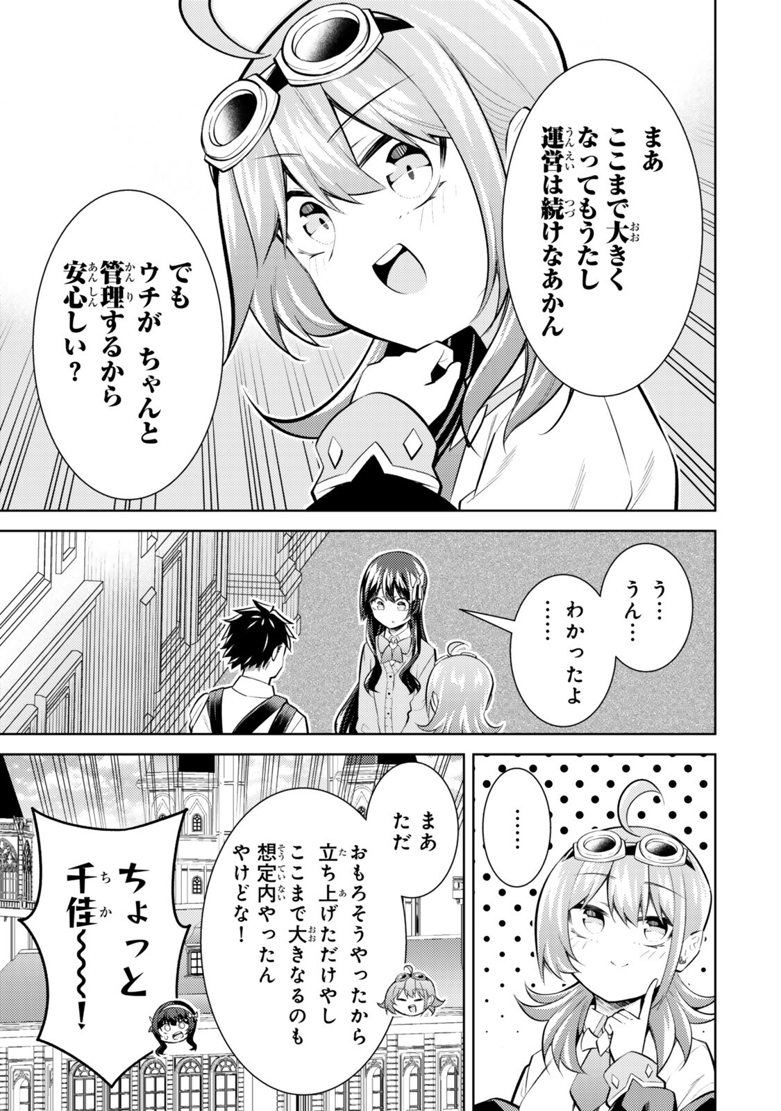Hihou - Seisokei de Utteita Teihen Haishinsha, Ukkari Haishin wo Kiriwasureta Mama SS-kyuu Monster wo Kobushi de Naguri Tobashite Shimau Chapter 11.3 3ページ