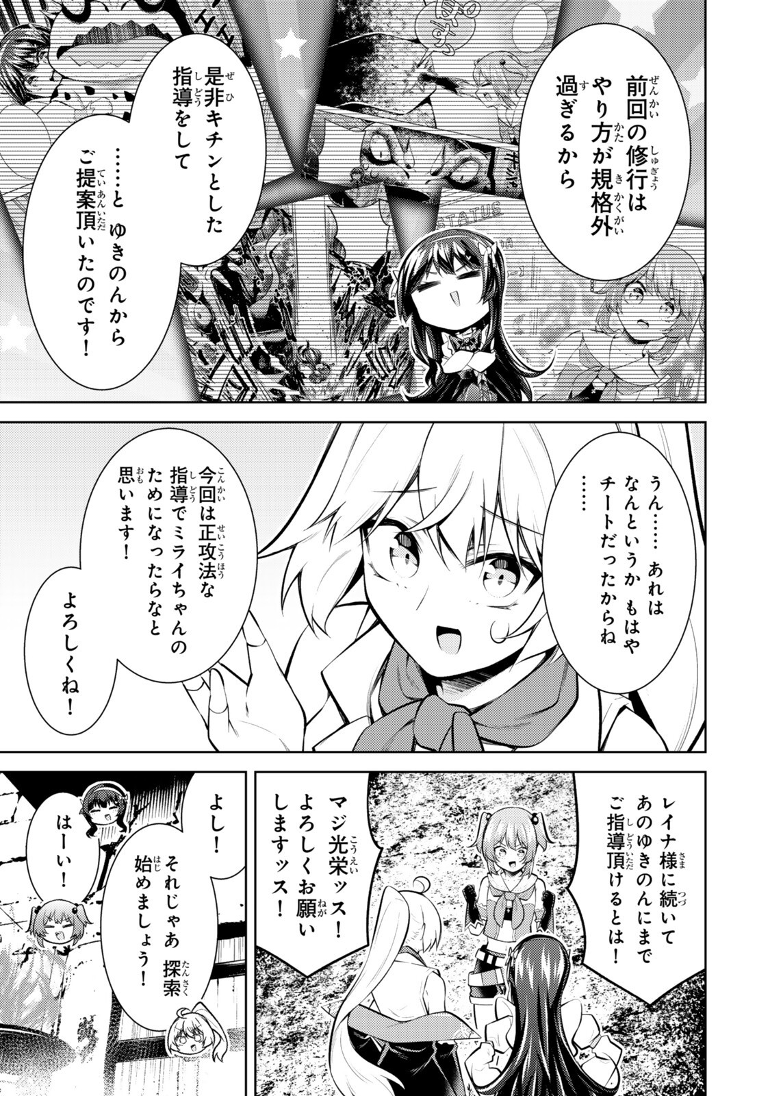 Hihou - Seisokei de Utteita Teihen Haishinsha, Ukkari Haishin wo Kiriwasureta Mama SS-kyuu Monster wo Kobushi de Naguri Tobashite Shimau Chapter 11.3 5ページ