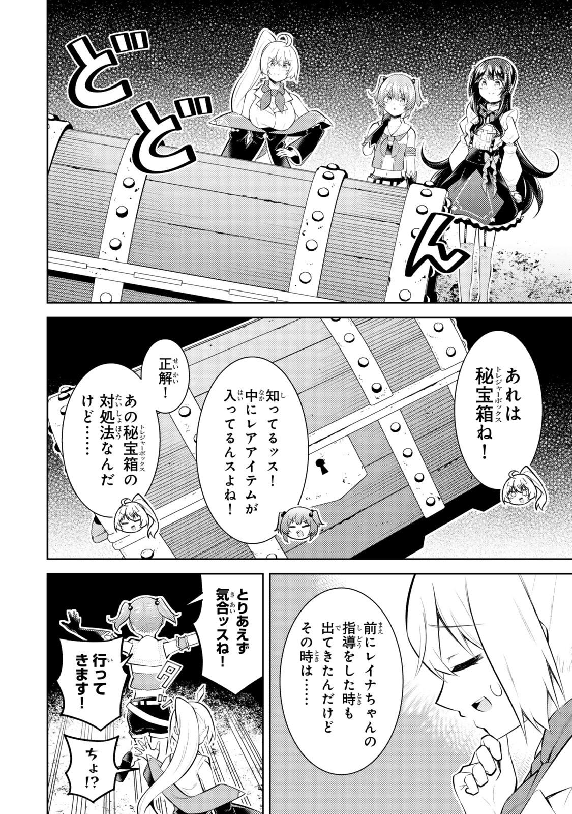 Hihou - Seisokei de Utteita Teihen Haishinsha, Ukkari Haishin wo Kiriwasureta Mama SS-kyuu Monster wo Kobushi de Naguri Tobashite Shimau Chapter 11.3 6ページ