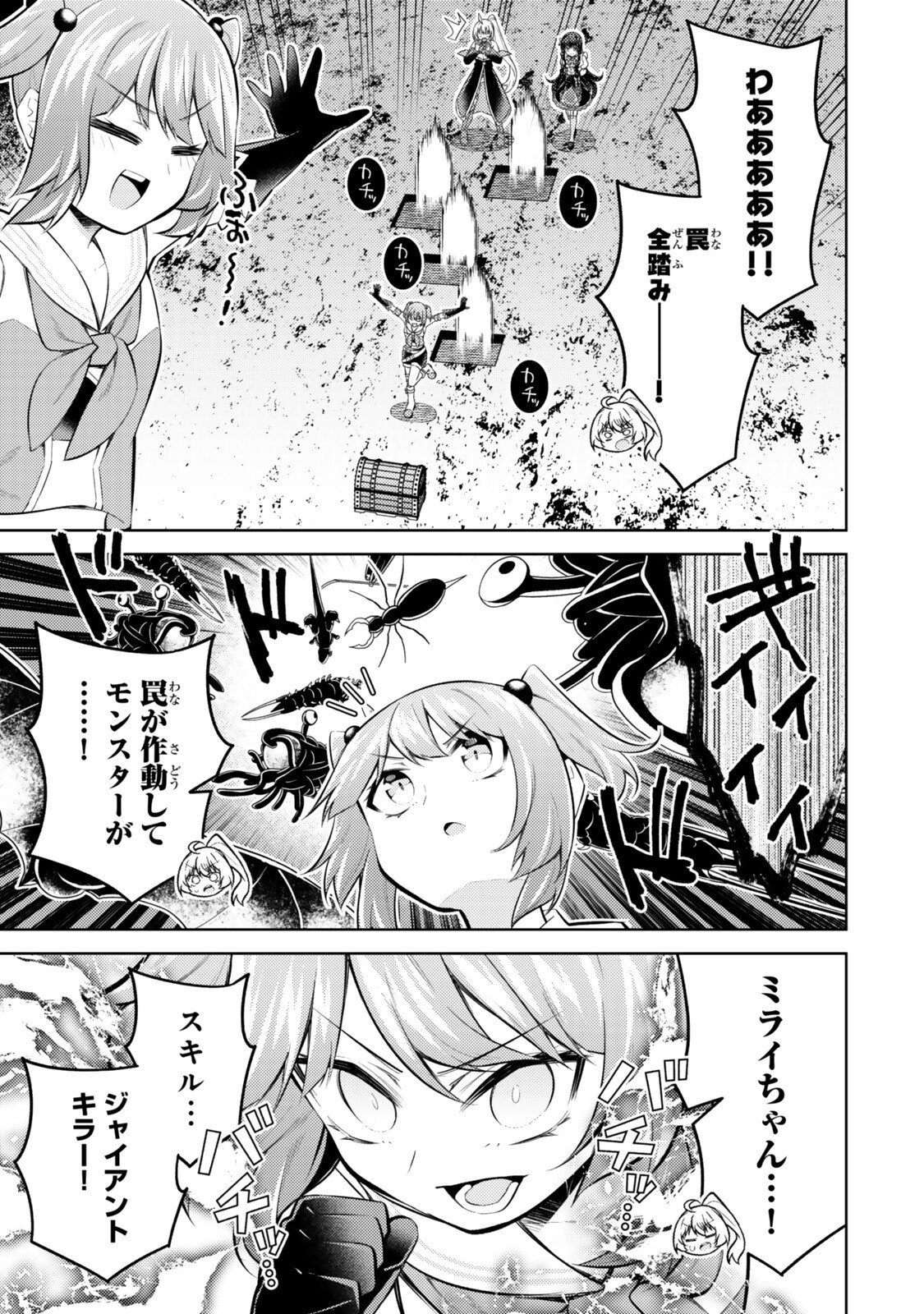 Hihou - Seisokei de Utteita Teihen Haishinsha, Ukkari Haishin wo Kiriwasureta Mama SS-kyuu Monster wo Kobushi de Naguri Tobashite Shimau Chapter 11.3 7ページ