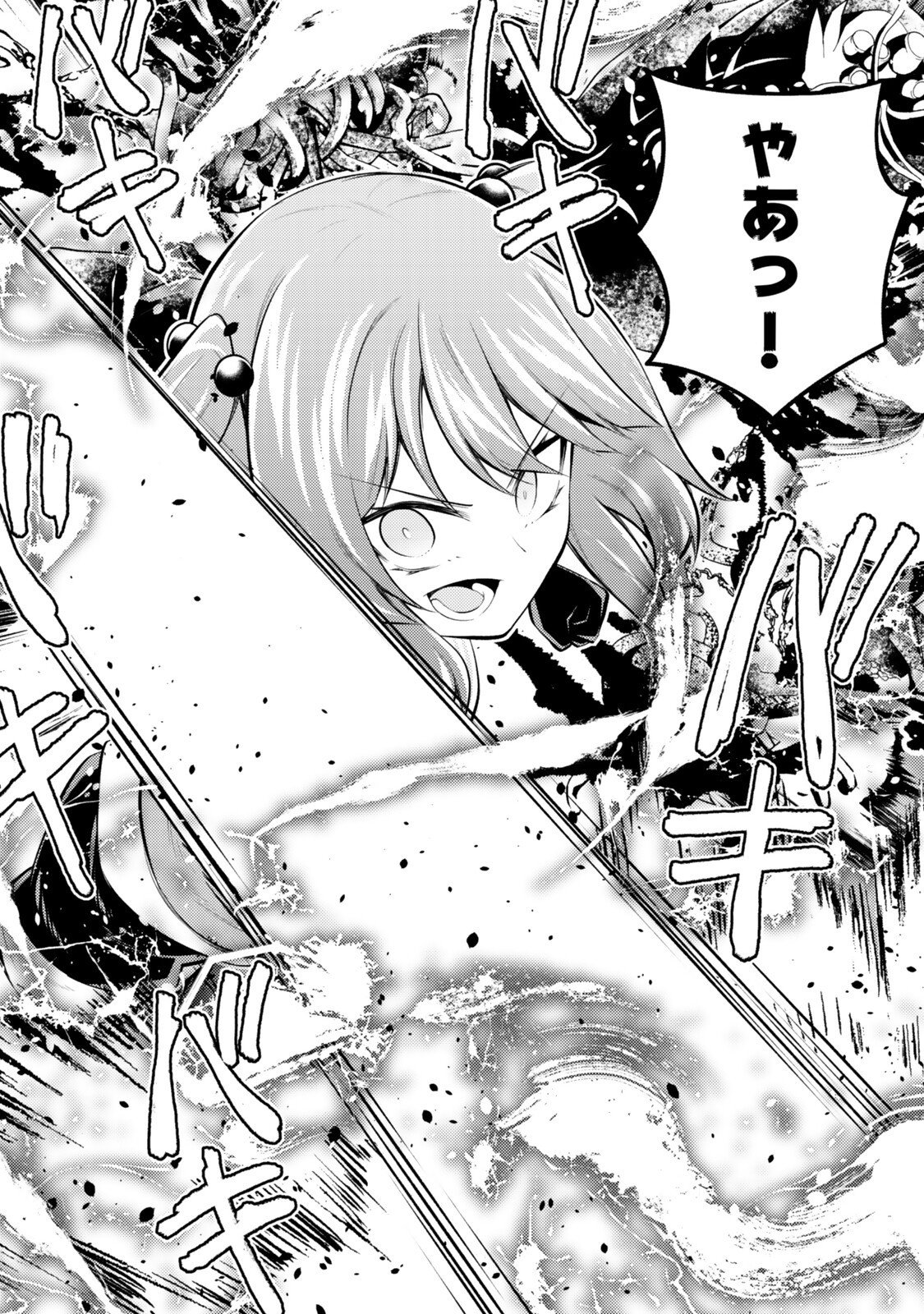 Hihou - Seisokei de Utteita Teihen Haishinsha, Ukkari Haishin wo Kiriwasureta Mama SS-kyuu Monster wo Kobushi de Naguri Tobashite Shimau Chapter 11.3 8ページ