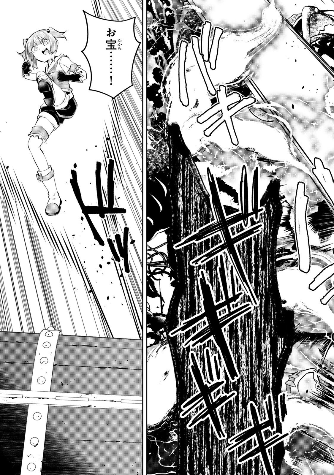 Hihou - Seisokei de Utteita Teihen Haishinsha, Ukkari Haishin wo Kiriwasureta Mama SS-kyuu Monster wo Kobushi de Naguri Tobashite Shimau Chapter 11.3 9ページ