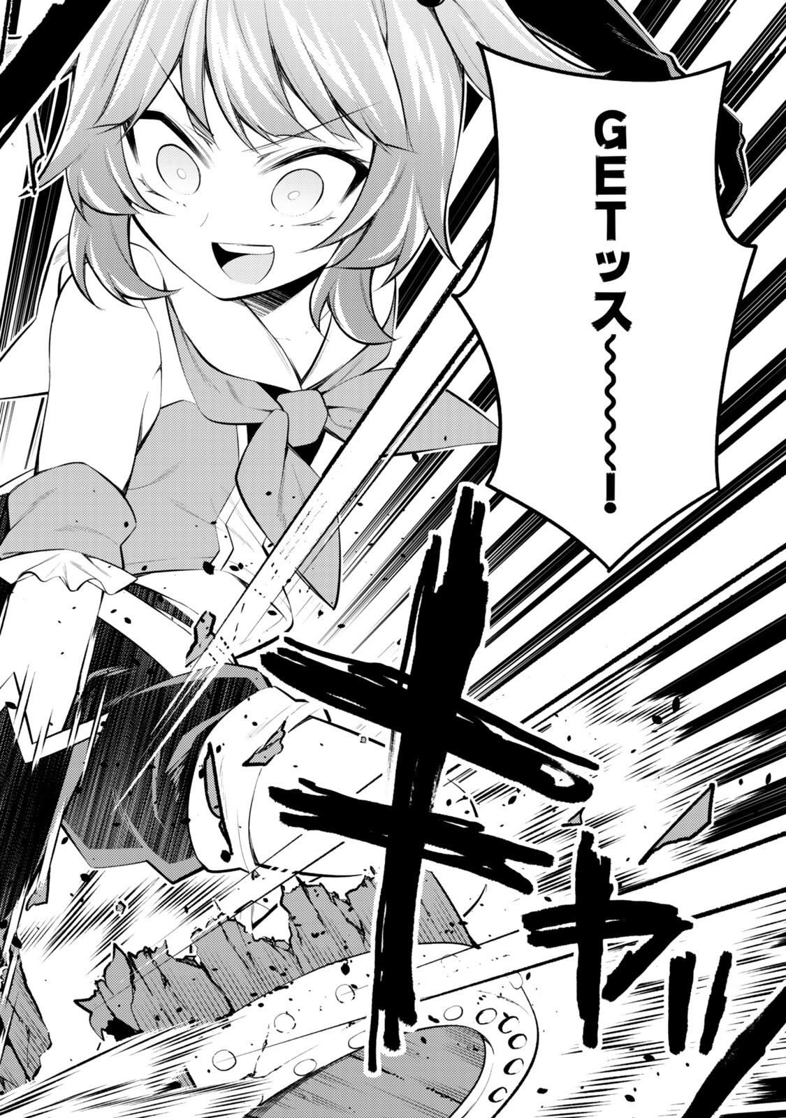Hihou - Seisokei de Utteita Teihen Haishinsha, Ukkari Haishin wo Kiriwasureta Mama SS-kyuu Monster wo Kobushi de Naguri Tobashite Shimau Chapter 11.3 10ページ
