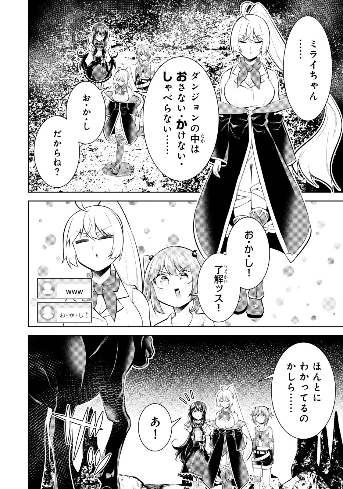 Hihou - Seisokei de Utteita Teihen Haishinsha, Ukkari Haishin wo Kiriwasureta Mama SS-kyuu Monster wo Kobushi de Naguri Tobashite Shimau Chapter 11.4 3ページ