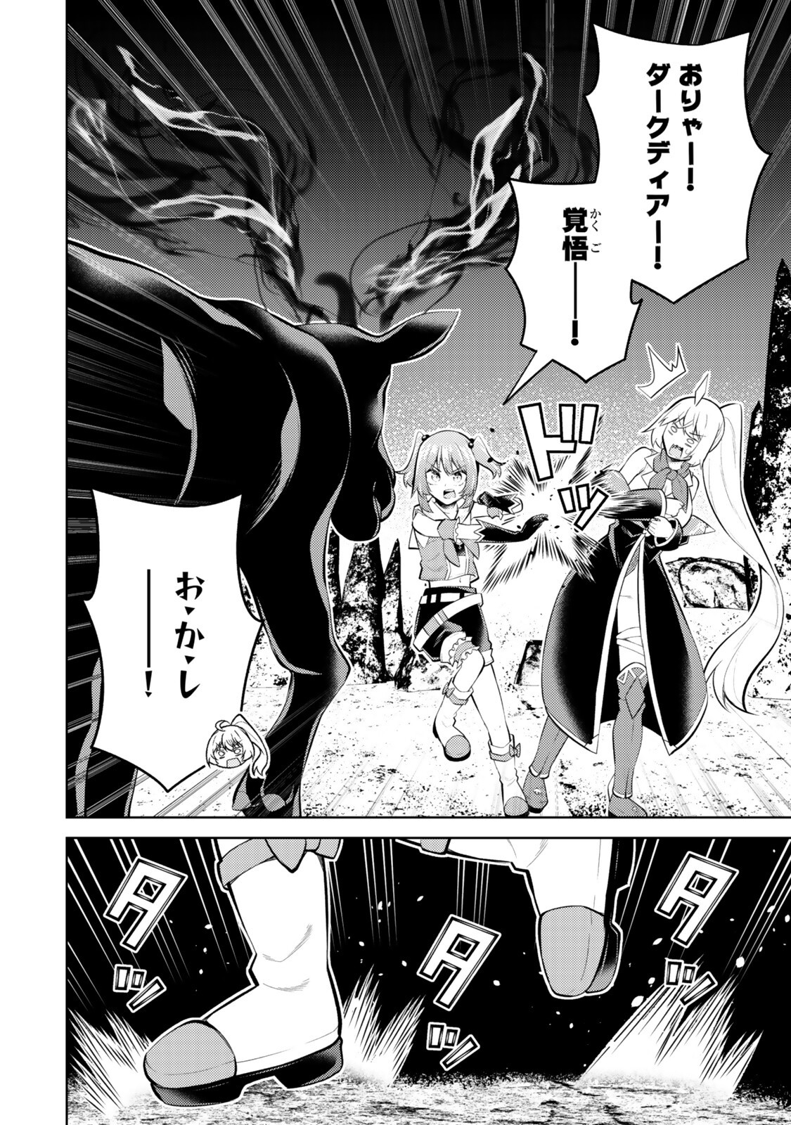 Hihou - Seisokei de Utteita Teihen Haishinsha, Ukkari Haishin wo Kiriwasureta Mama SS-kyuu Monster wo Kobushi de Naguri Tobashite Shimau Chapter 11.4 5ページ