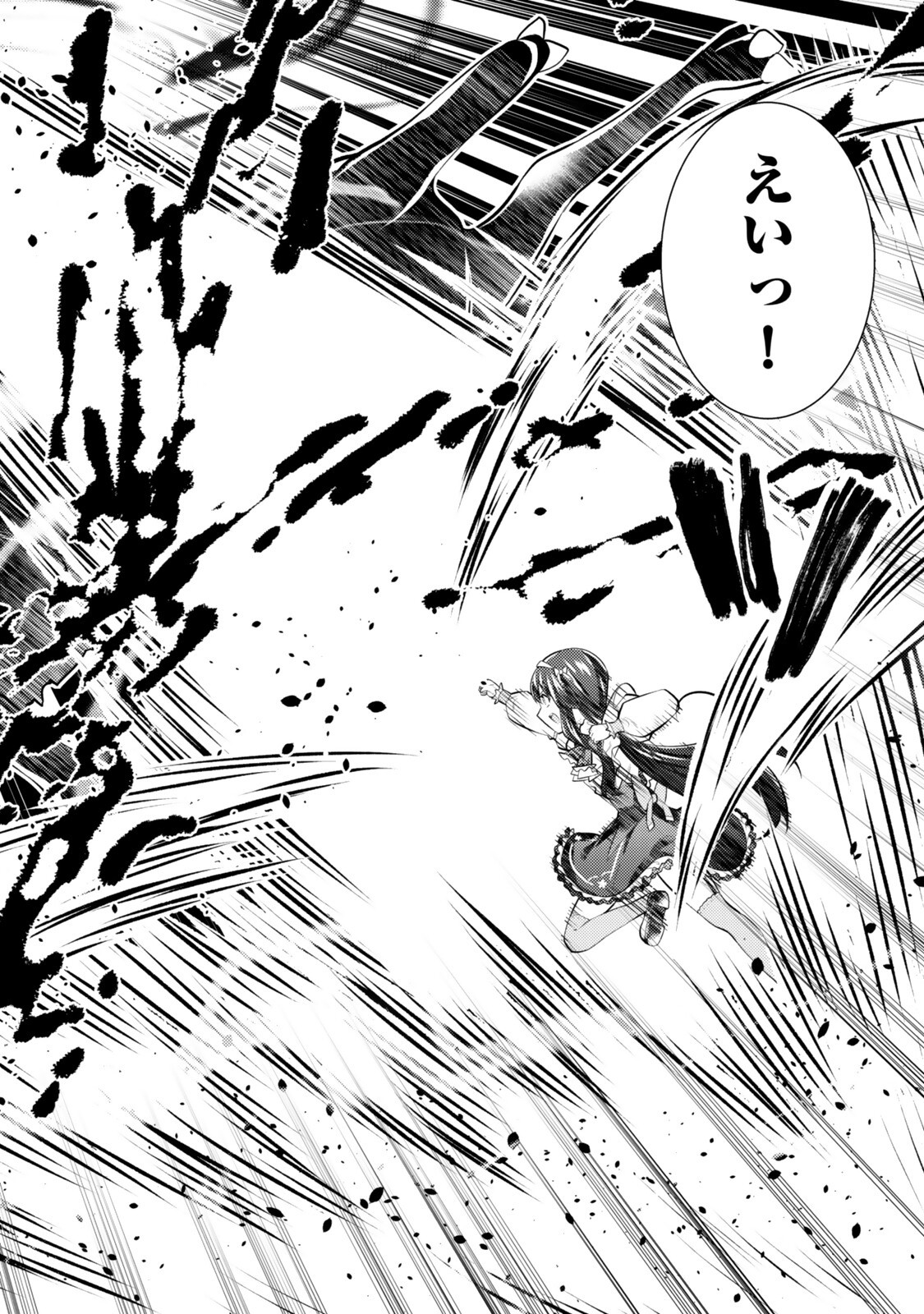 Hihou - Seisokei de Utteita Teihen Haishinsha, Ukkari Haishin wo Kiriwasureta Mama SS-kyuu Monster wo Kobushi de Naguri Tobashite Shimau Chapter 11.4 7ページ