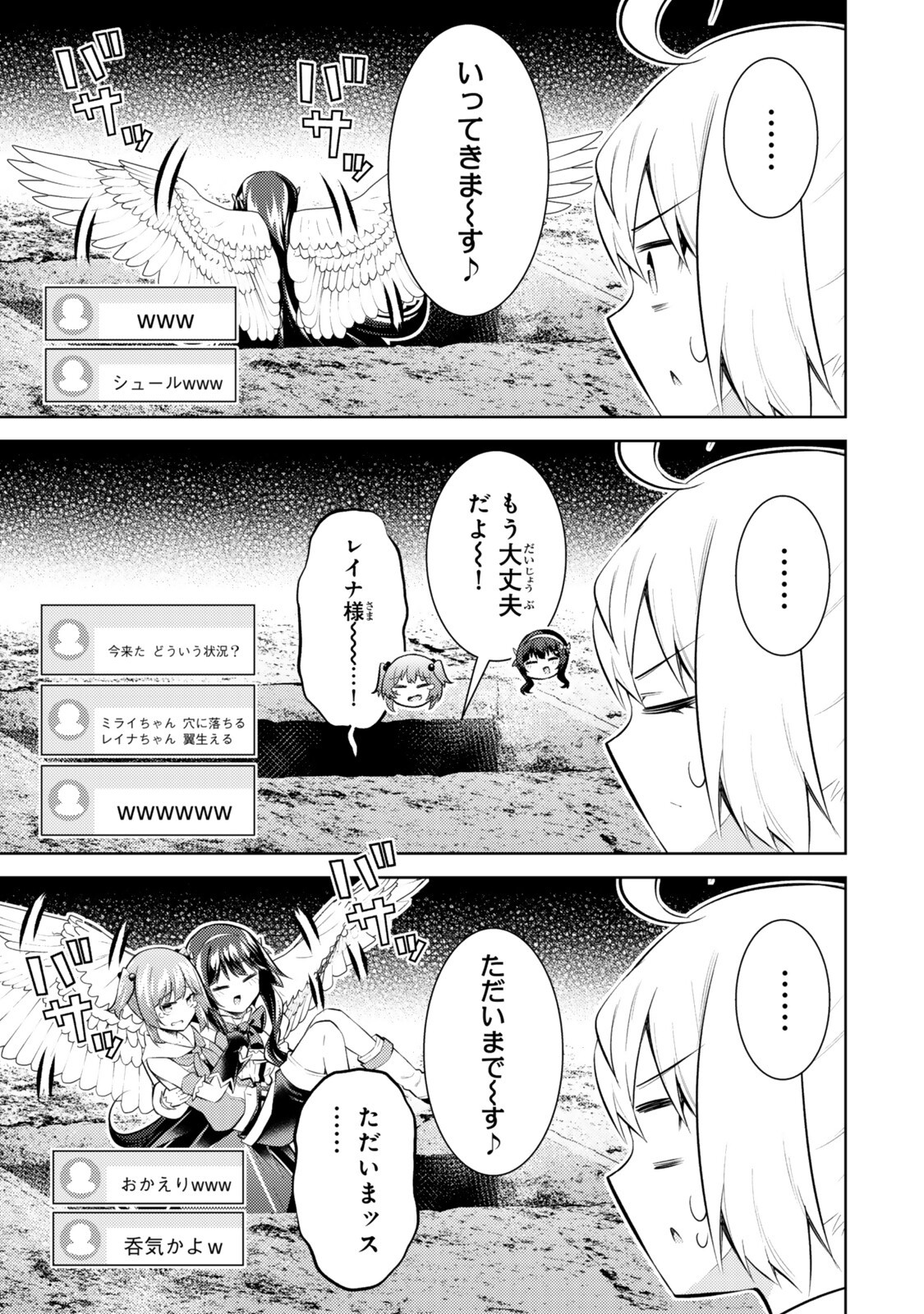 Hihou - Seisokei de Utteita Teihen Haishinsha, Ukkari Haishin wo Kiriwasureta Mama SS-kyuu Monster wo Kobushi de Naguri Tobashite Shimau Chapter 11.4 10ページ