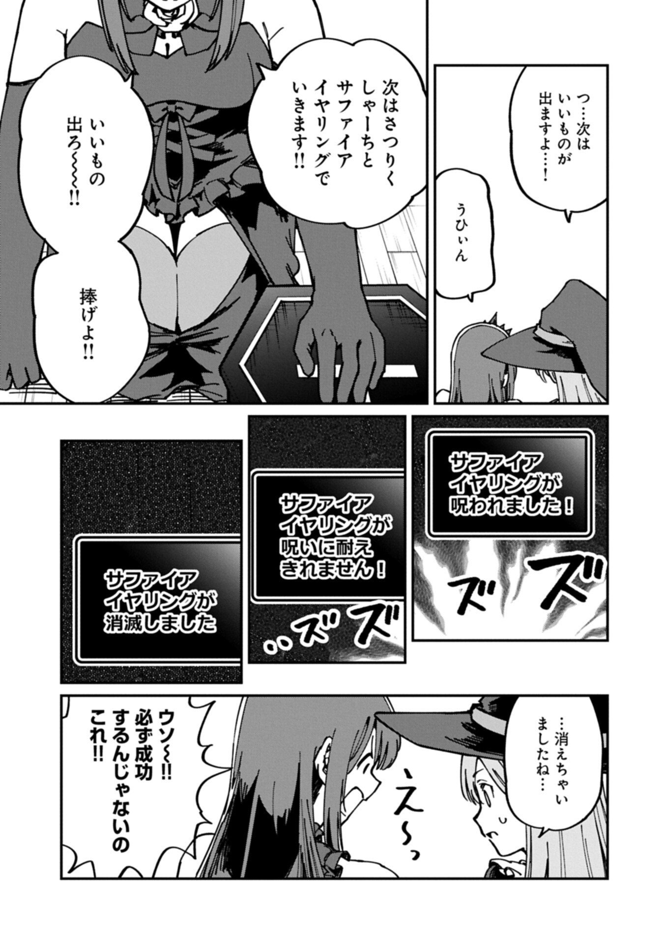 I Punched the Angel Who Was Supposed to Guide Me, and Became a Necromancer - Super Cute Gothic Loli Demon Lord, You're the Best! Chapter 11.2 13ページ