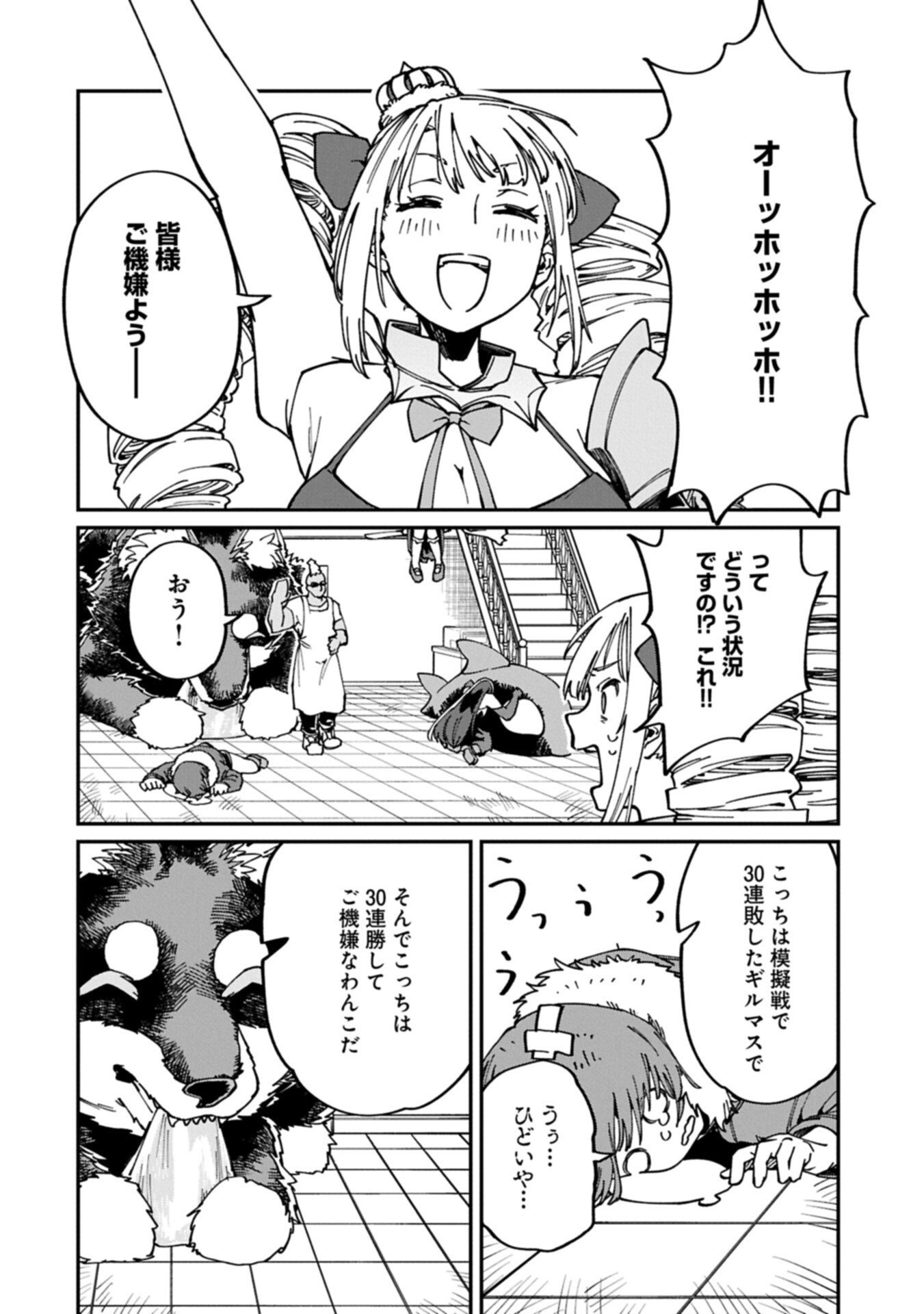 I Punched the Angel Who Was Supposed to Guide Me, and Became a Necromancer - Super Cute Gothic Loli Demon Lord, You're the Best! Chapter 11.2 14ページ