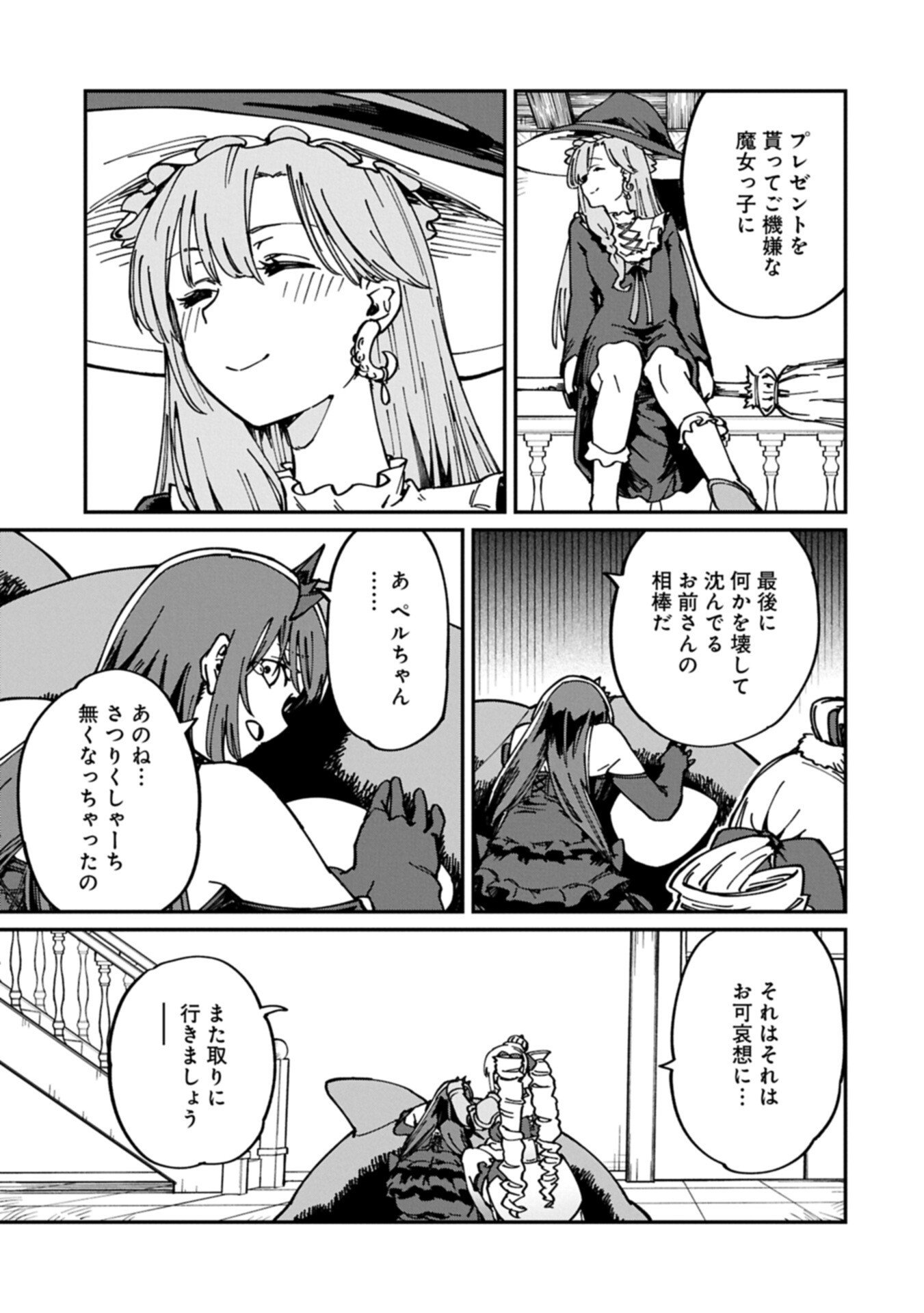 I Punched the Angel Who Was Supposed to Guide Me, and Became a Necromancer - Super Cute Gothic Loli Demon Lord, You're the Best! Chapter 11.2 15ページ