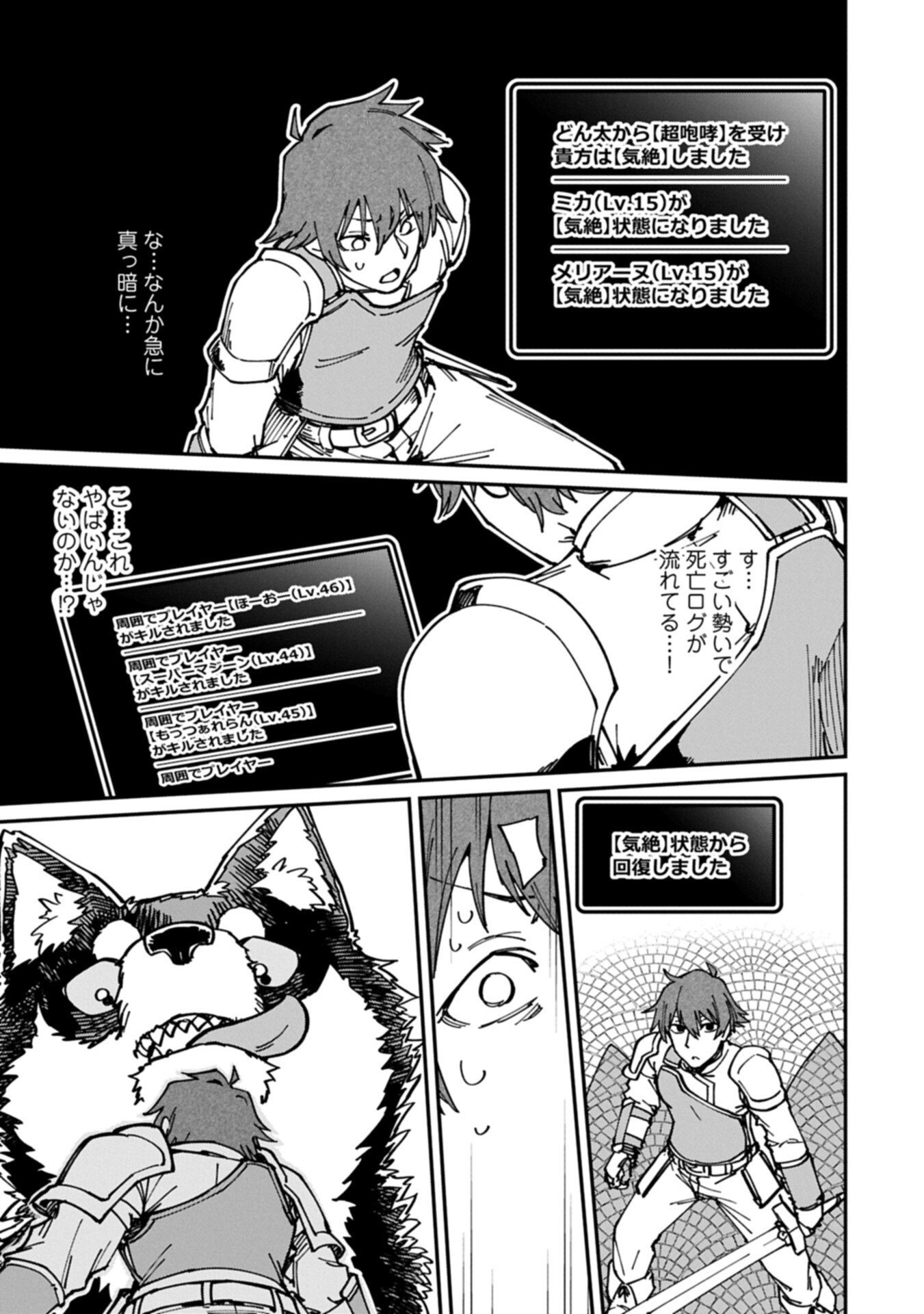 I Punched the Angel Who Was Supposed to Guide Me, and Became a Necromancer - Super Cute Gothic Loli Demon Lord, You're the Best! Chapter 11.2 3ページ