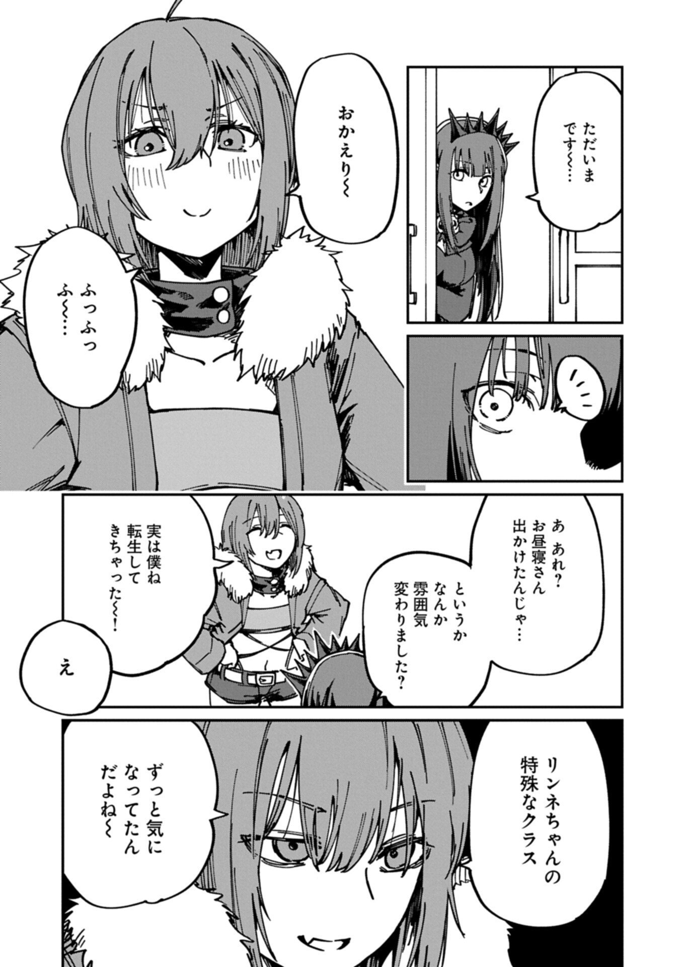 I Punched the Angel Who Was Supposed to Guide Me, and Became a Necromancer - Super Cute Gothic Loli Demon Lord, You're the Best! Chapter 11.2 5ページ
