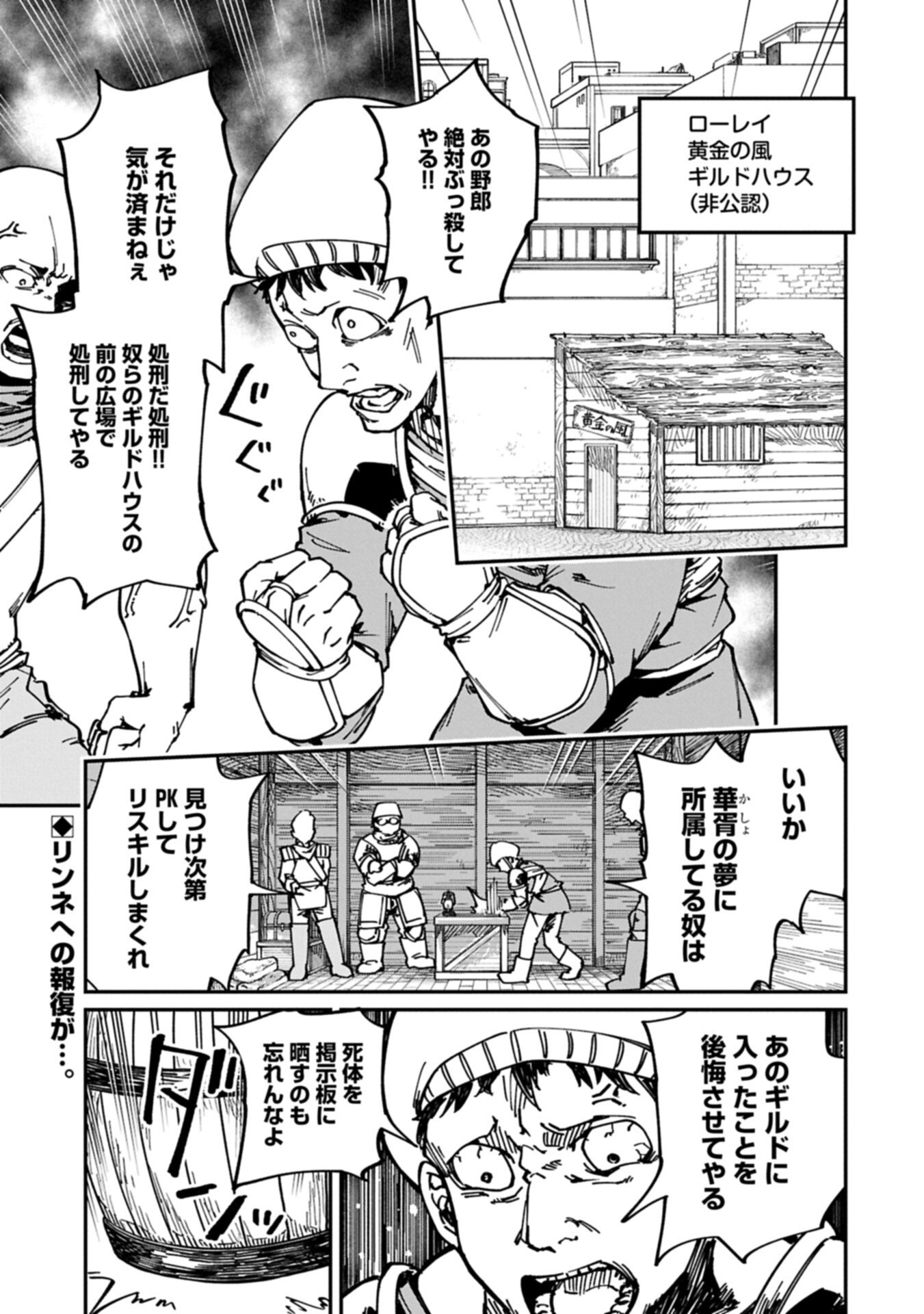 I Punched the Angel Who Was Supposed to Guide Me, and Became a Necromancer - Super Cute Gothic Loli Demon Lord, You're the Best! Chapter 12.1 1ページ