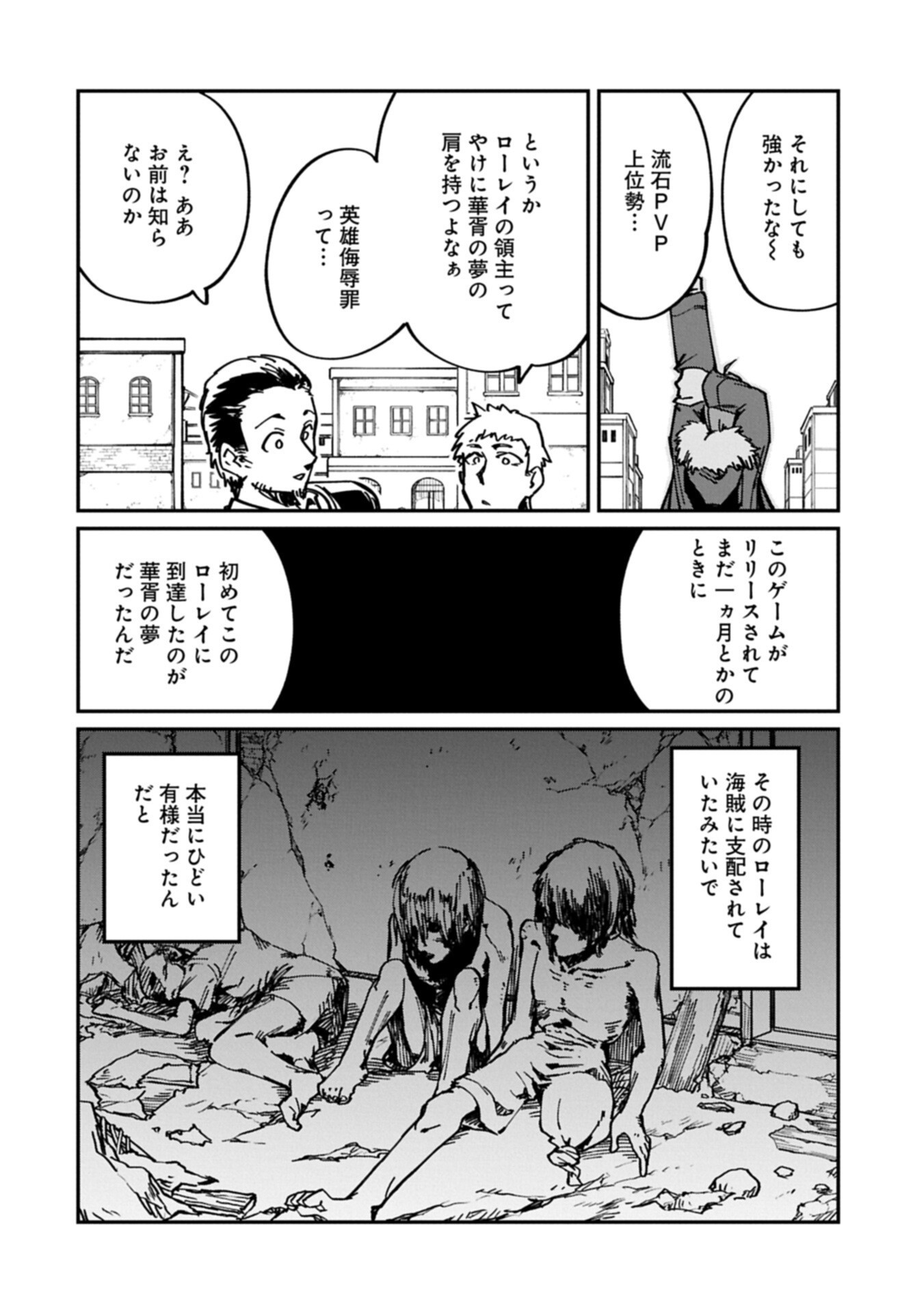 I Punched the Angel Who Was Supposed to Guide Me, and Became a Necromancer - Super Cute Gothic Loli Demon Lord, You're the Best! Chapter 12.1 14ページ