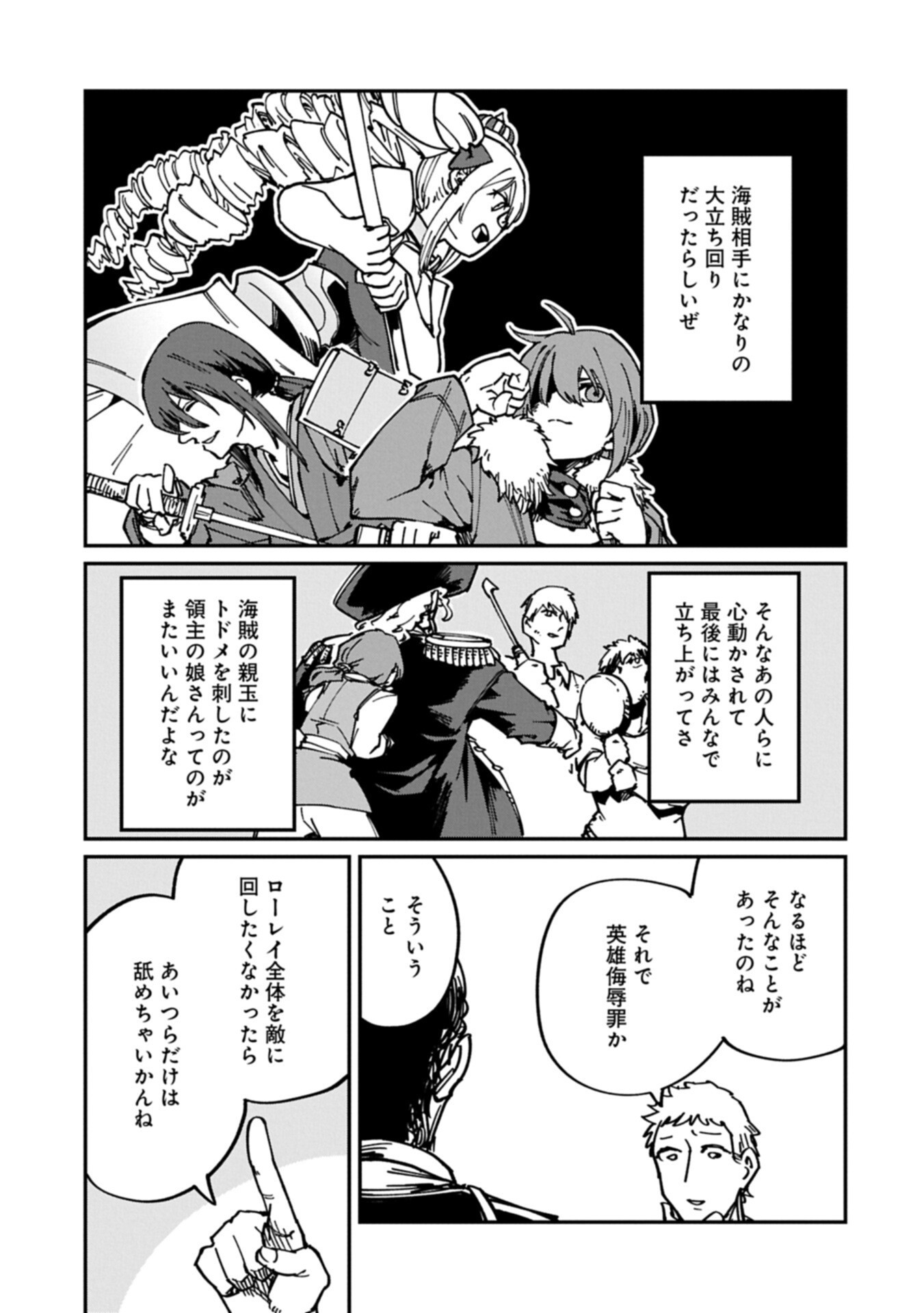 I Punched the Angel Who Was Supposed to Guide Me, and Became a Necromancer - Super Cute Gothic Loli Demon Lord, You're the Best! Chapter 12.1 15ページ