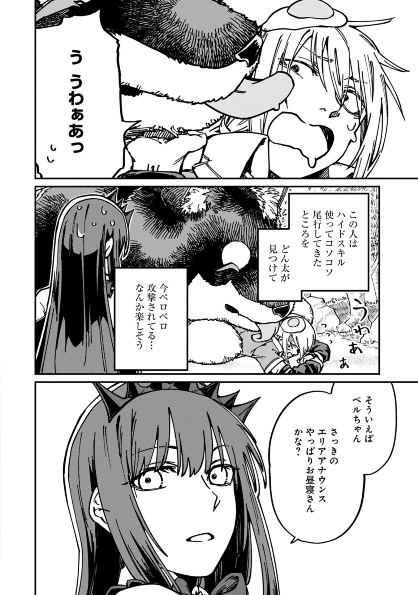 I Punched the Angel Who Was Supposed to Guide Me, and Became a Necromancer - Super Cute Gothic Loli Demon Lord, You're the Best! Chapter 12.1 16ページ