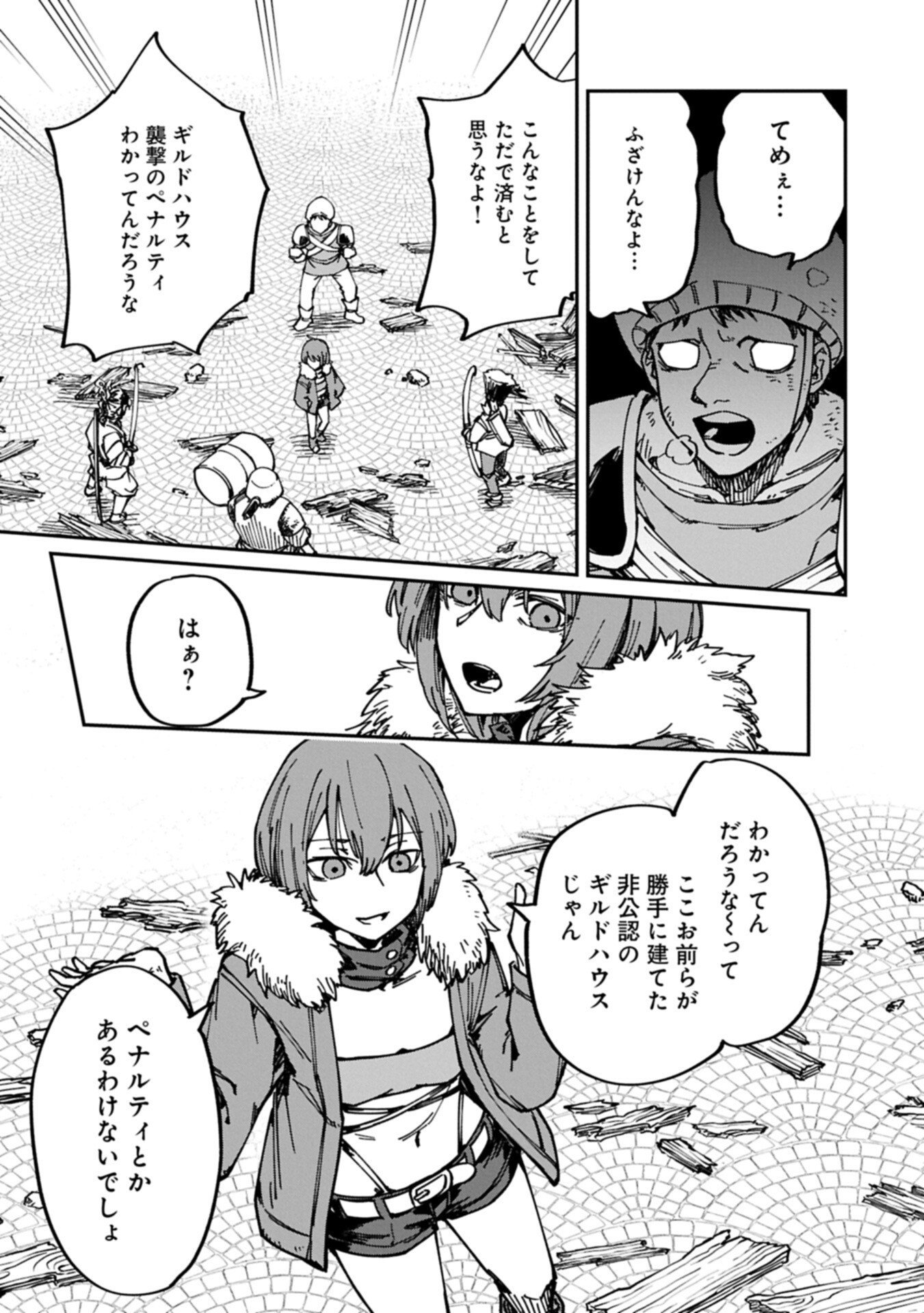 I Punched the Angel Who Was Supposed to Guide Me, and Became a Necromancer - Super Cute Gothic Loli Demon Lord, You're the Best! Chapter 12.1 5ページ