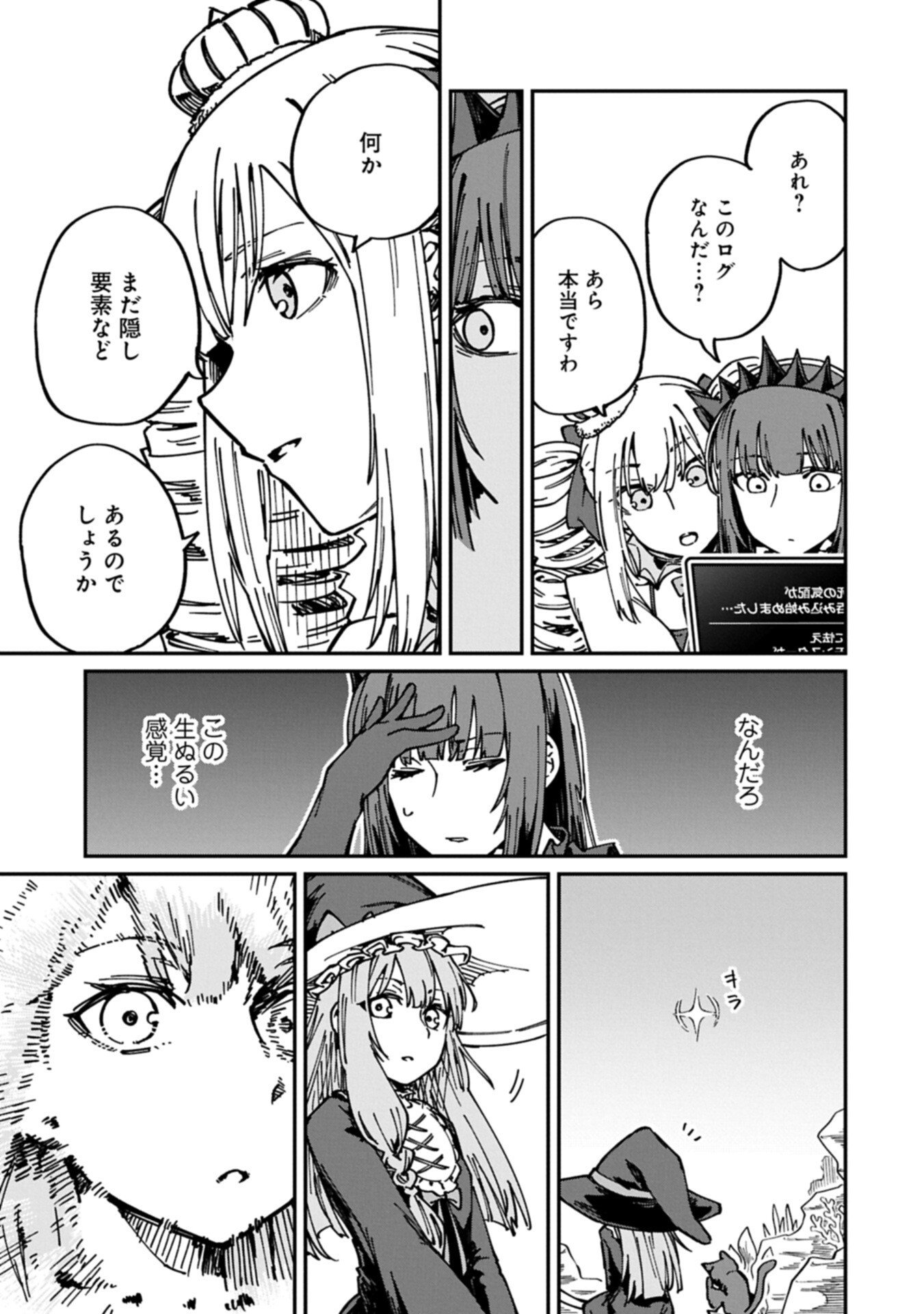 I Punched the Angel Who Was Supposed to Guide Me, and Became a Necromancer - Super Cute Gothic Loli Demon Lord, You're the Best! Chapter 12.2 13ページ