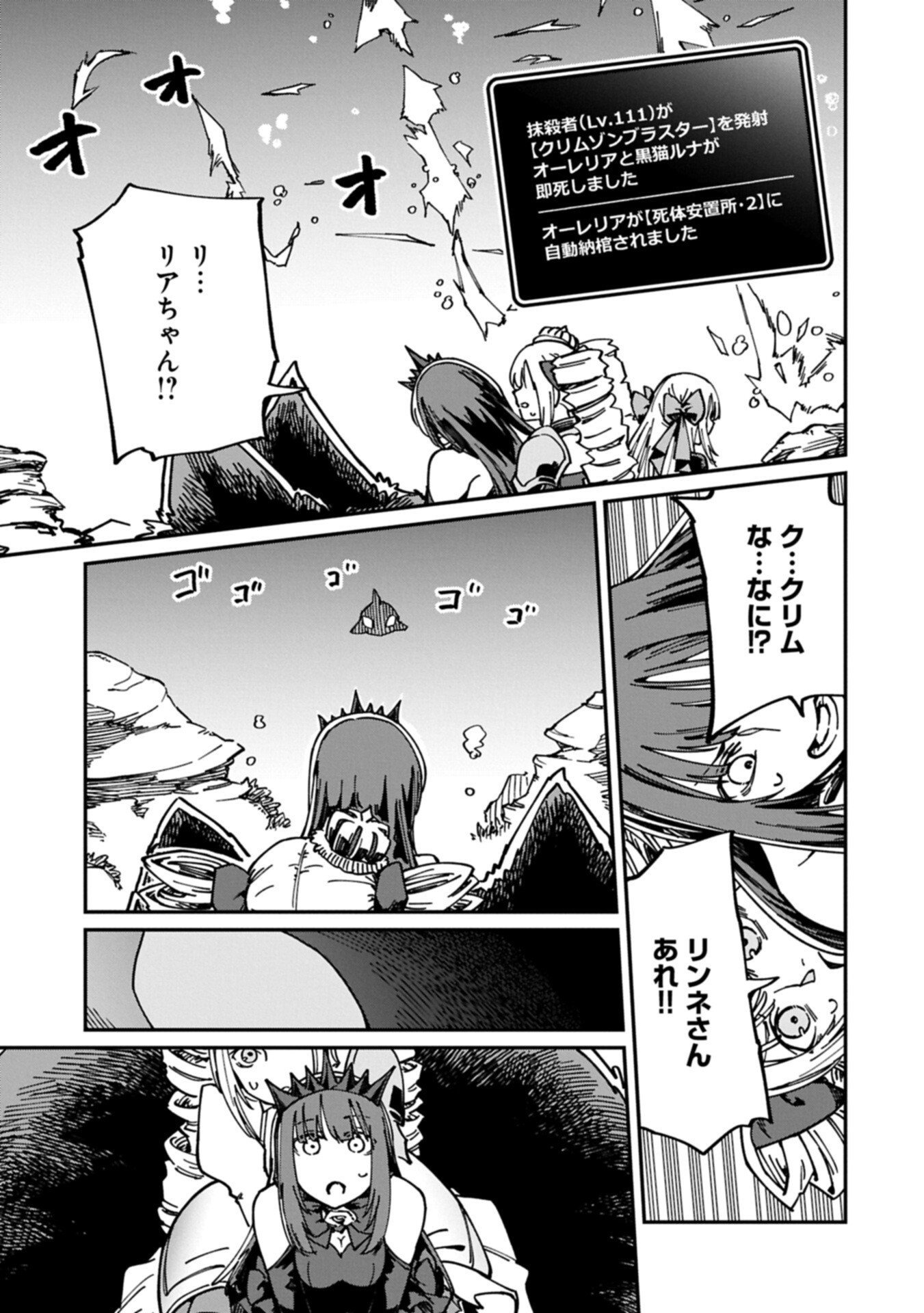 I Punched the Angel Who Was Supposed to Guide Me, and Became a Necromancer - Super Cute Gothic Loli Demon Lord, You're the Best! Chapter 12.2 15ページ