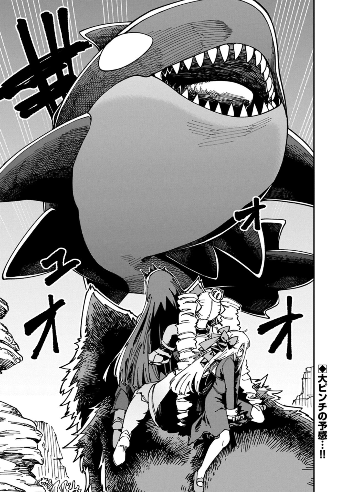 I Punched the Angel Who Was Supposed to Guide Me, and Became a Necromancer - Super Cute Gothic Loli Demon Lord, You're the Best! Chapter 12.2 16ページ