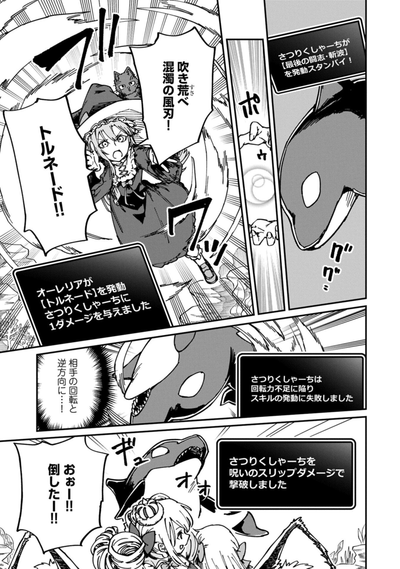 I Punched the Angel Who Was Supposed to Guide Me, and Became a Necromancer - Super Cute Gothic Loli Demon Lord, You're the Best! Chapter 12.2 9ページ
