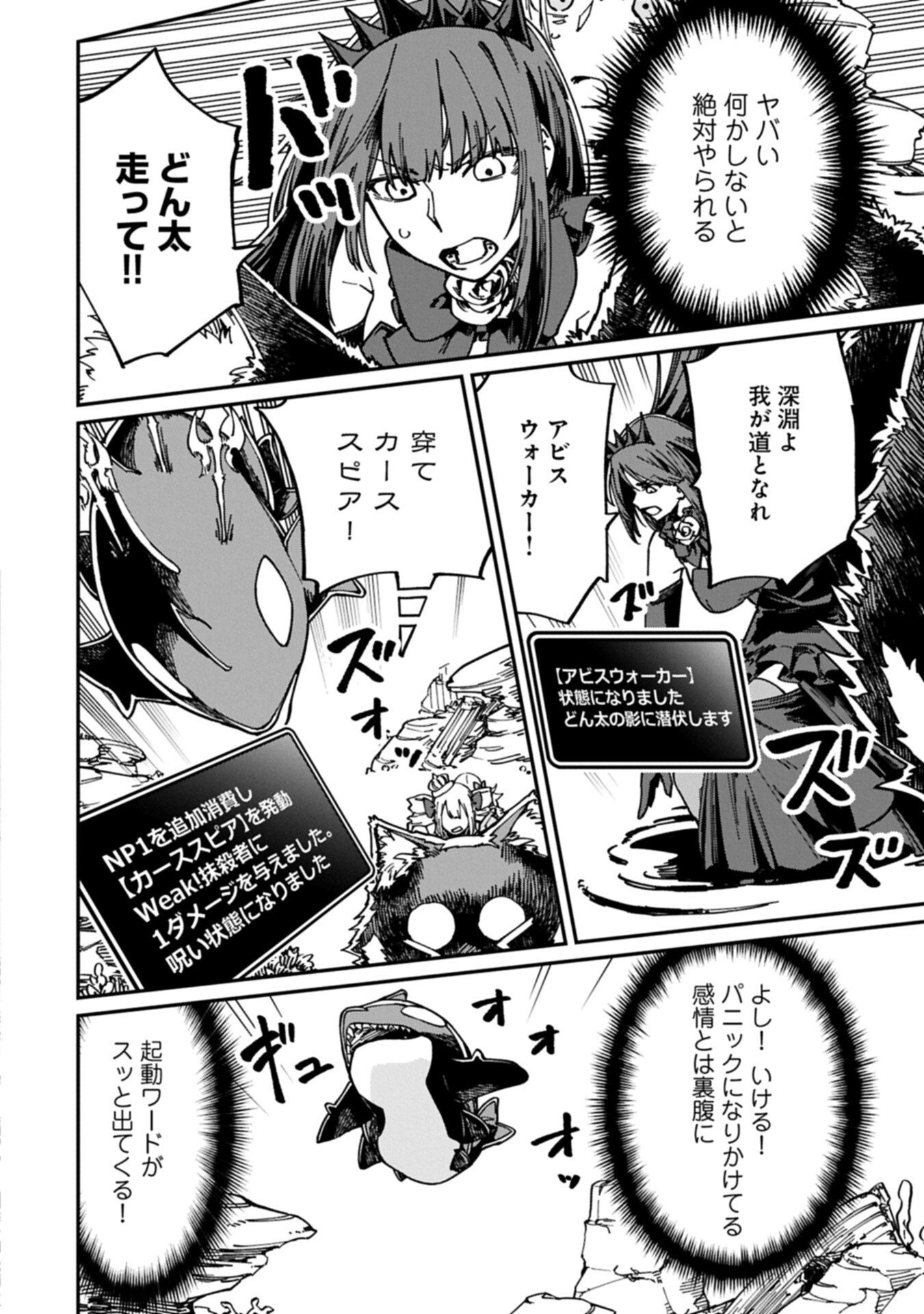 I Punched the Angel Who Was Supposed to Guide Me, and Became a Necromancer - Super Cute Gothic Loli Demon Lord, You're the Best! Chapter 13.1 2ページ
