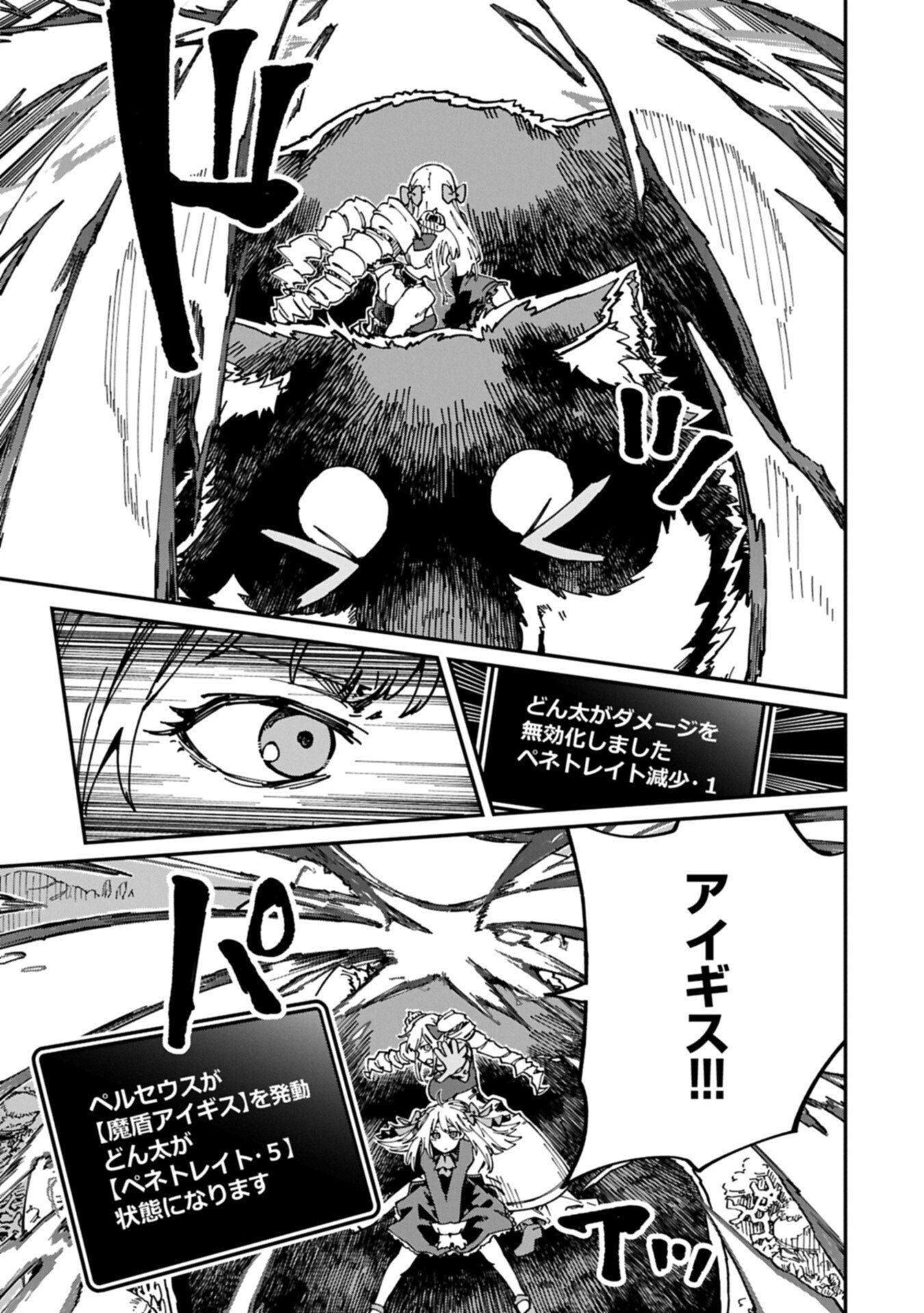 I Punched the Angel Who Was Supposed to Guide Me, and Became a Necromancer - Super Cute Gothic Loli Demon Lord, You're the Best! Chapter 13.1 13ページ