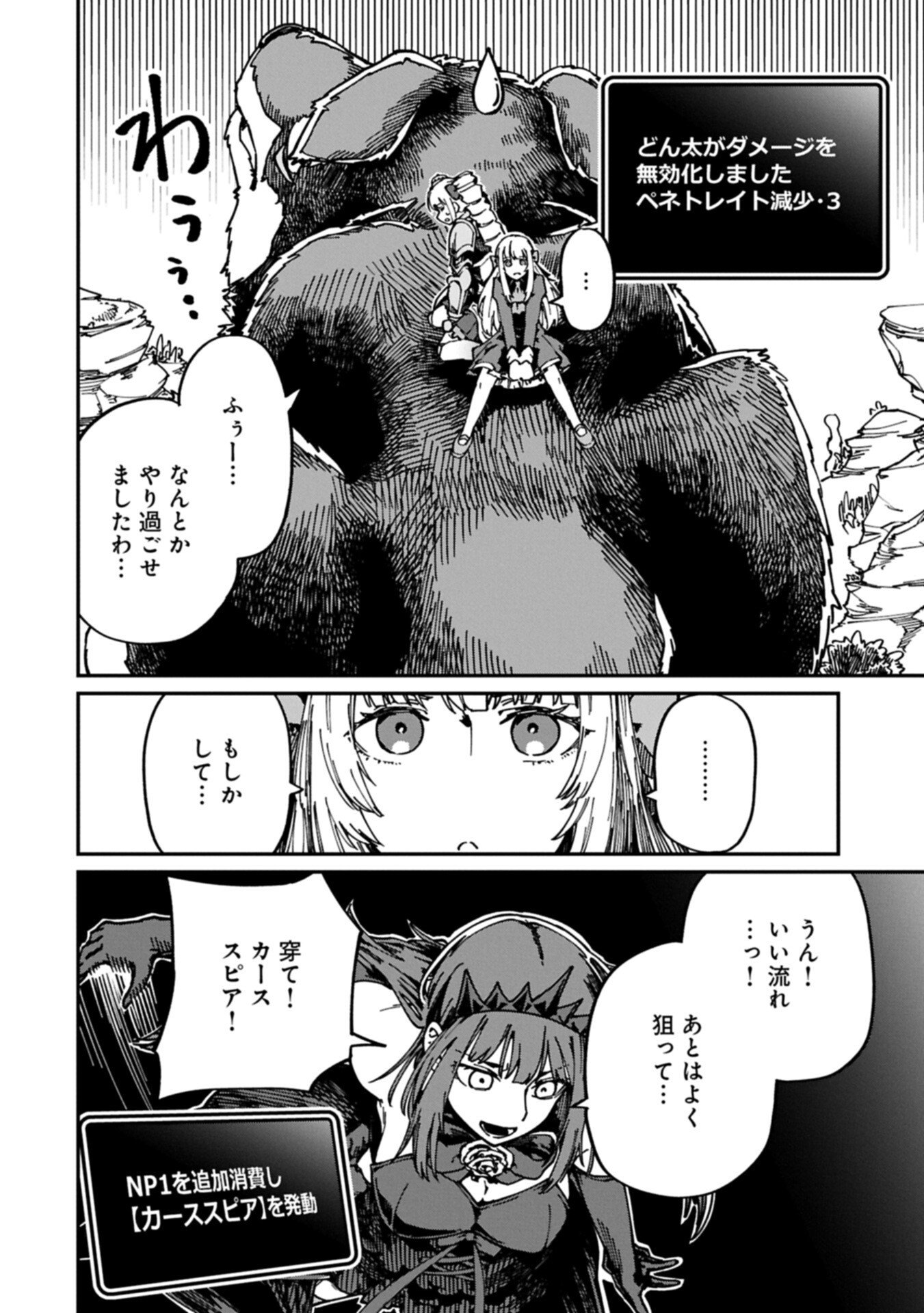I Punched the Angel Who Was Supposed to Guide Me, and Became a Necromancer - Super Cute Gothic Loli Demon Lord, You're the Best! Chapter 13.1 14ページ