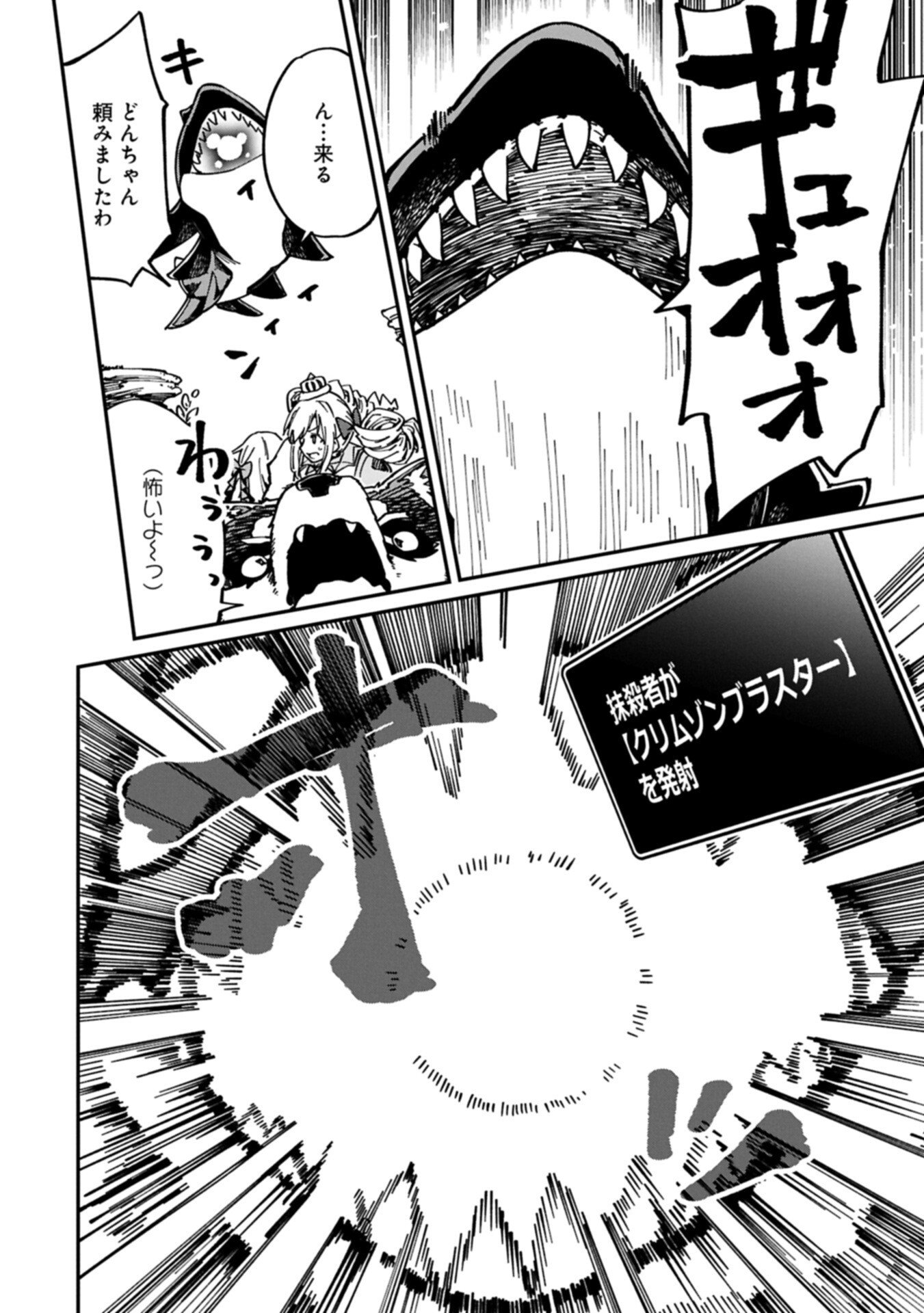 I Punched the Angel Who Was Supposed to Guide Me, and Became a Necromancer - Super Cute Gothic Loli Demon Lord, You're the Best! Chapter 13.1 4ページ