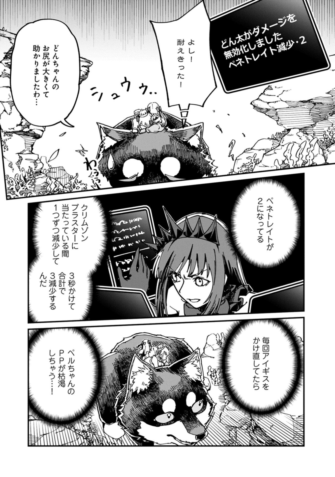 I Punched the Angel Who Was Supposed to Guide Me, and Became a Necromancer - Super Cute Gothic Loli Demon Lord, You're the Best! Chapter 13.1 6ページ