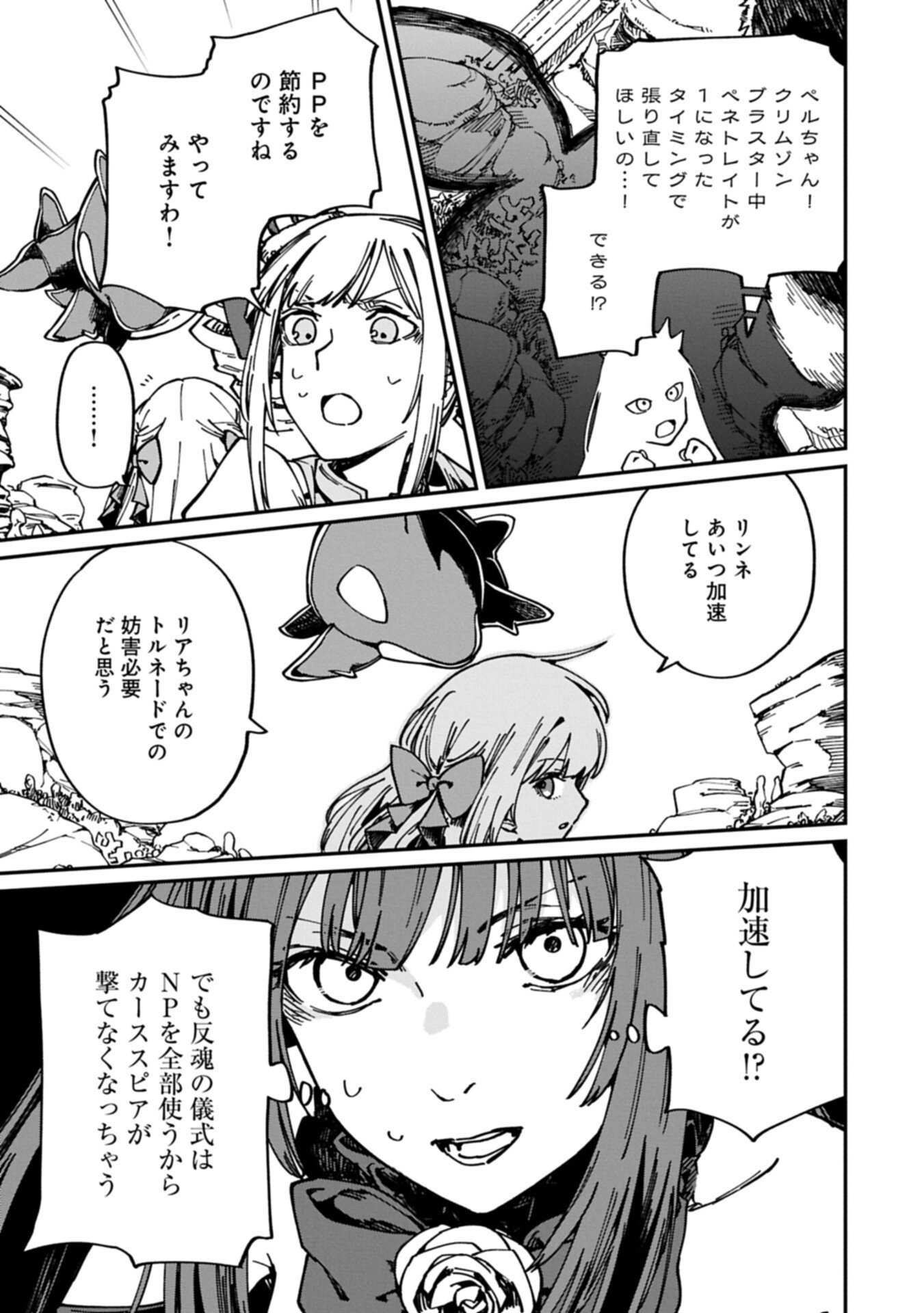 I Punched the Angel Who Was Supposed to Guide Me, and Became a Necromancer - Super Cute Gothic Loli Demon Lord, You're the Best! Chapter 13.1 7ページ