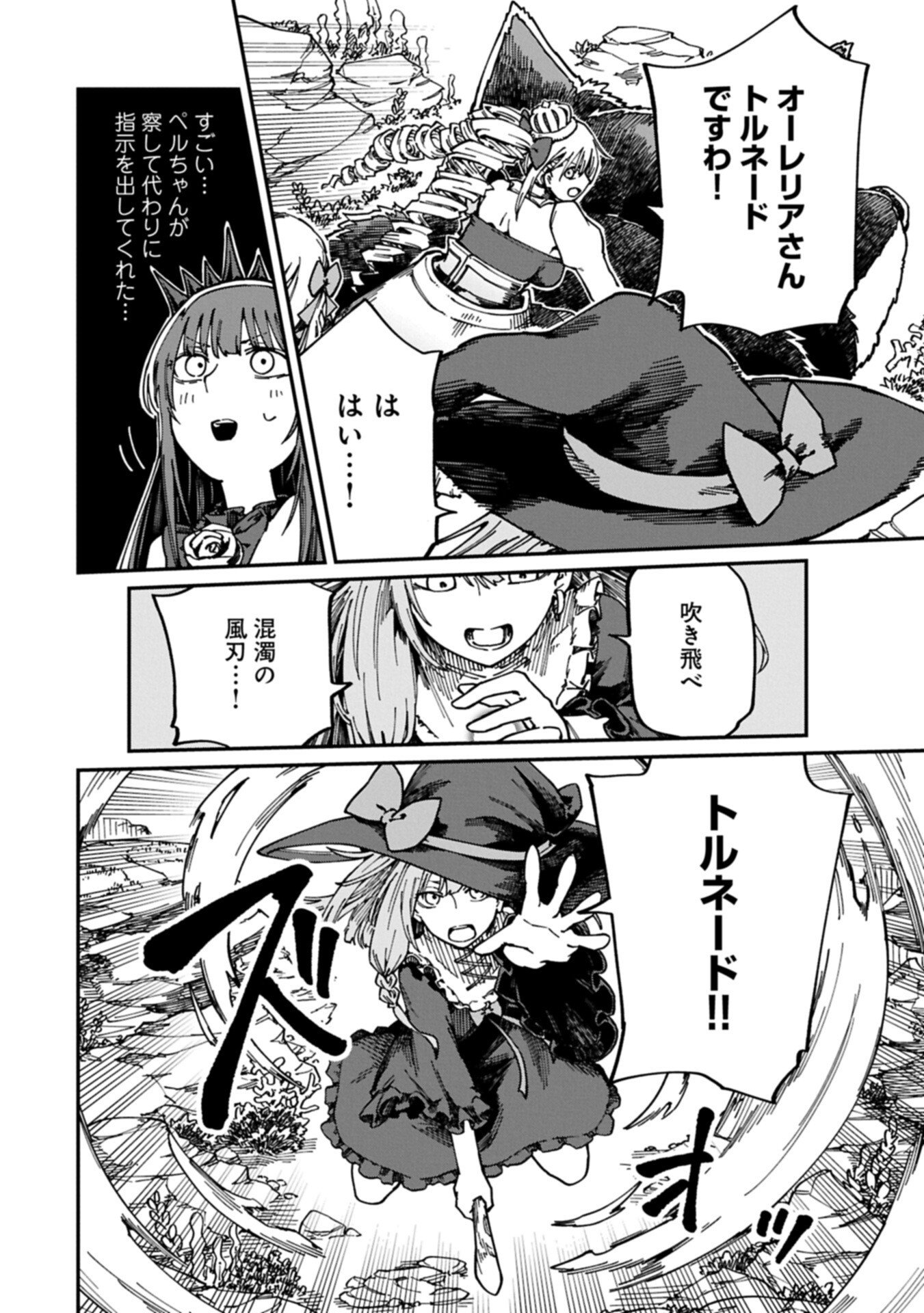 I Punched the Angel Who Was Supposed to Guide Me, and Became a Necromancer - Super Cute Gothic Loli Demon Lord, You're the Best! Chapter 13.1 10ページ