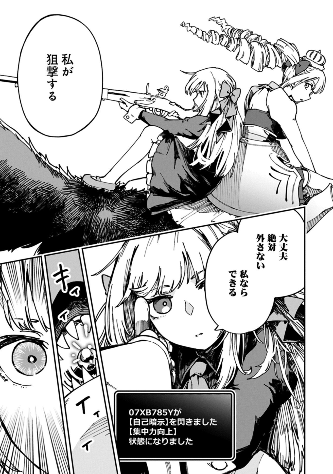 I Punched the Angel Who Was Supposed to Guide Me, and Became a Necromancer - Super Cute Gothic Loli Demon Lord, You're the Best! Chapter 13.2 1ページ