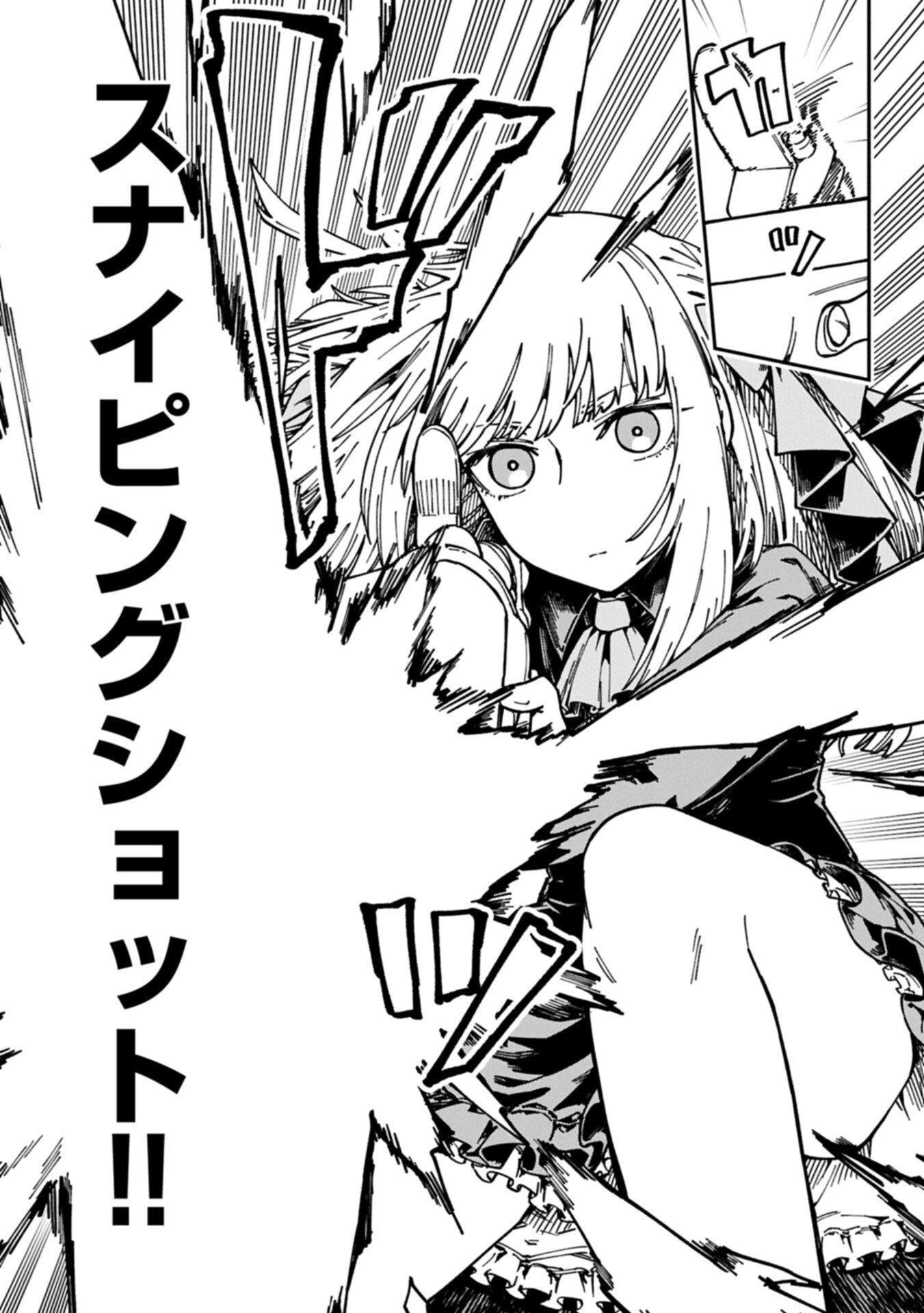 I Punched the Angel Who Was Supposed to Guide Me, and Became a Necromancer - Super Cute Gothic Loli Demon Lord, You're the Best! Chapter 13.2 2ページ