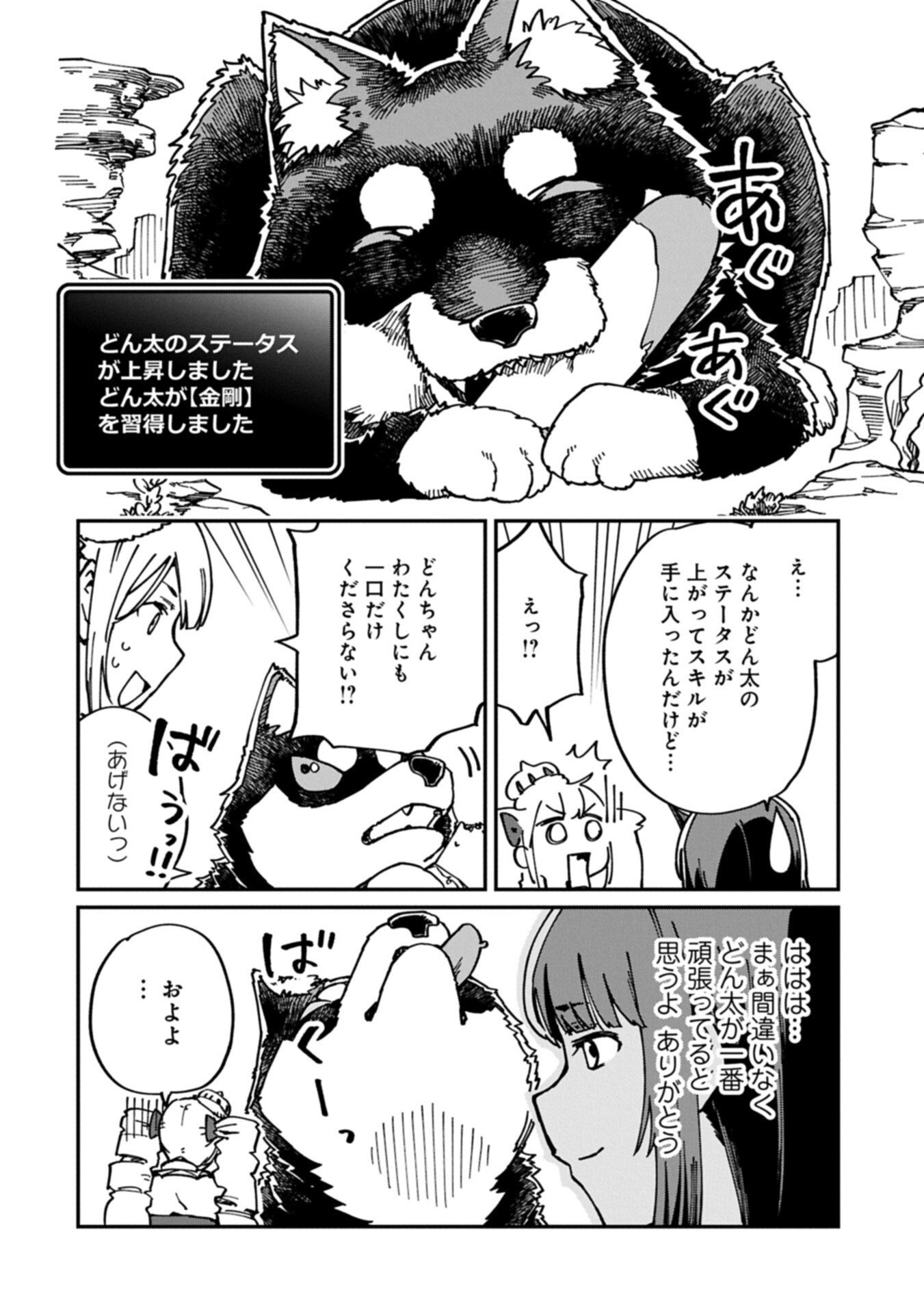I Punched the Angel Who Was Supposed to Guide Me, and Became a Necromancer - Super Cute Gothic Loli Demon Lord, You're the Best! Chapter 13.2 12ページ
