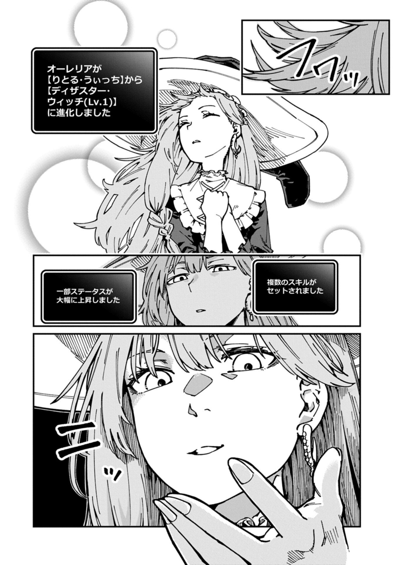 I Punched the Angel Who Was Supposed to Guide Me, and Became a Necromancer - Super Cute Gothic Loli Demon Lord, You're the Best! Chapter 13.2 16ページ