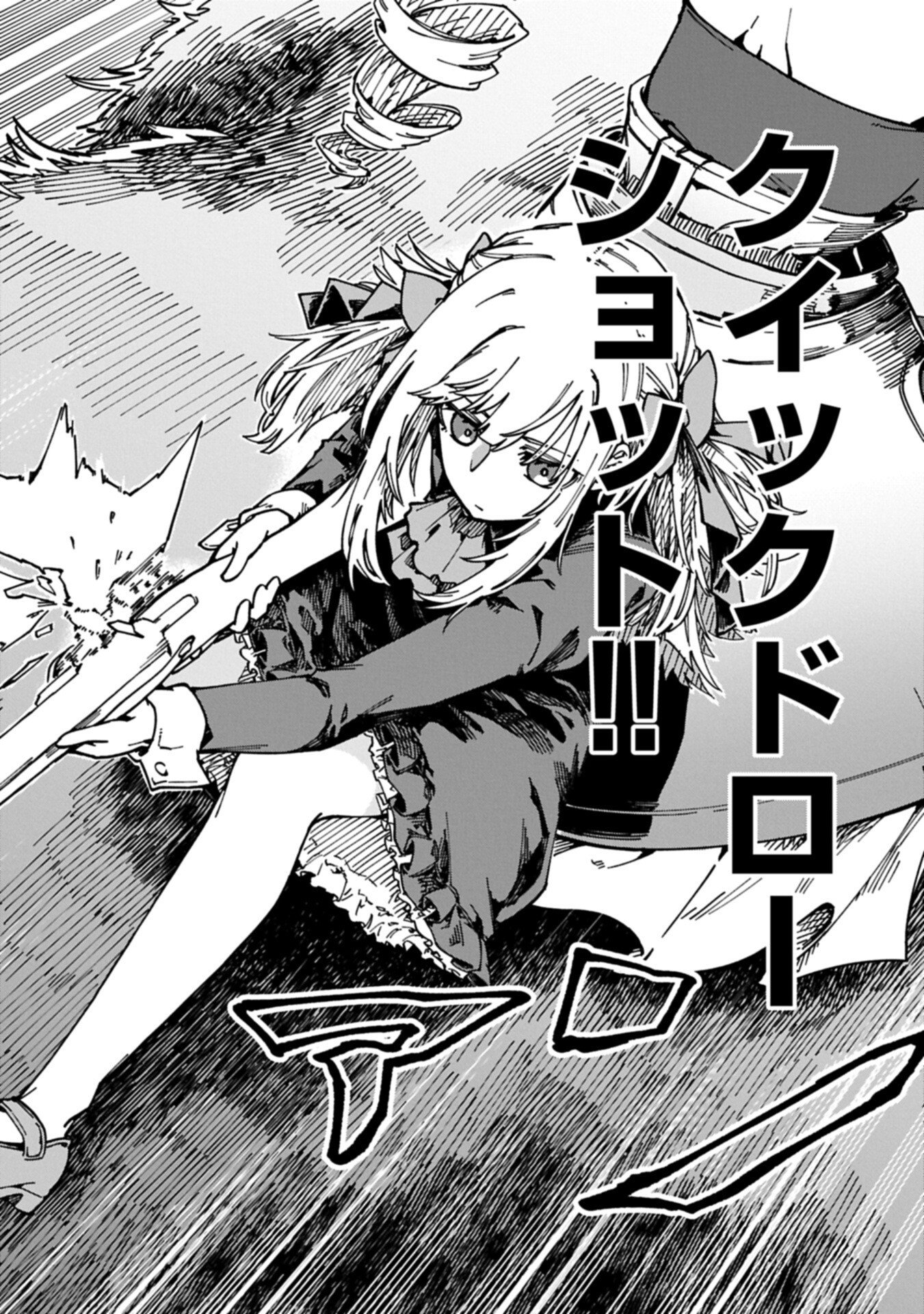 I Punched the Angel Who Was Supposed to Guide Me, and Became a Necromancer - Super Cute Gothic Loli Demon Lord, You're the Best! Chapter 13.2 4ページ