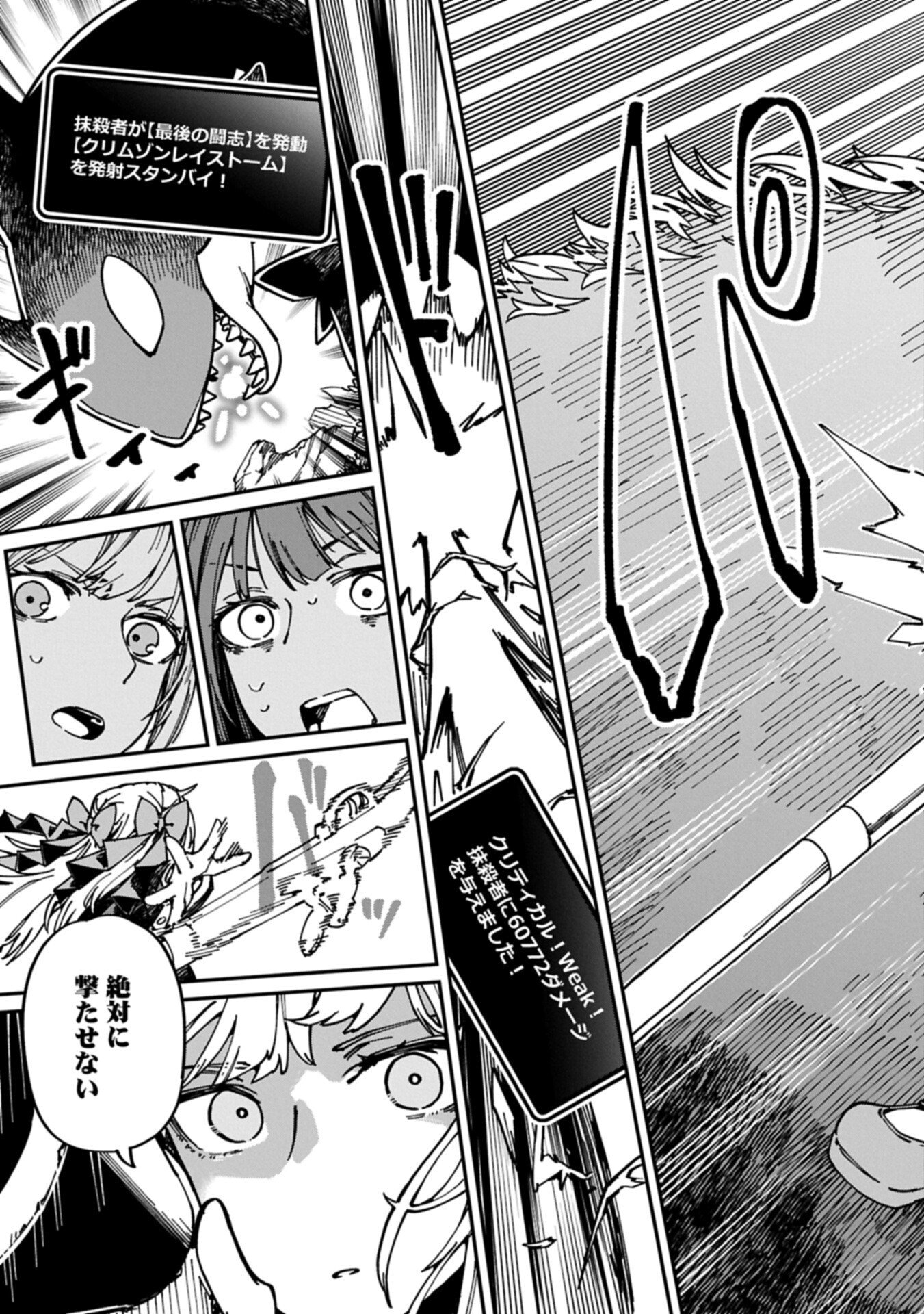I Punched the Angel Who Was Supposed to Guide Me, and Became a Necromancer - Super Cute Gothic Loli Demon Lord, You're the Best! Chapter 13.2 5ページ