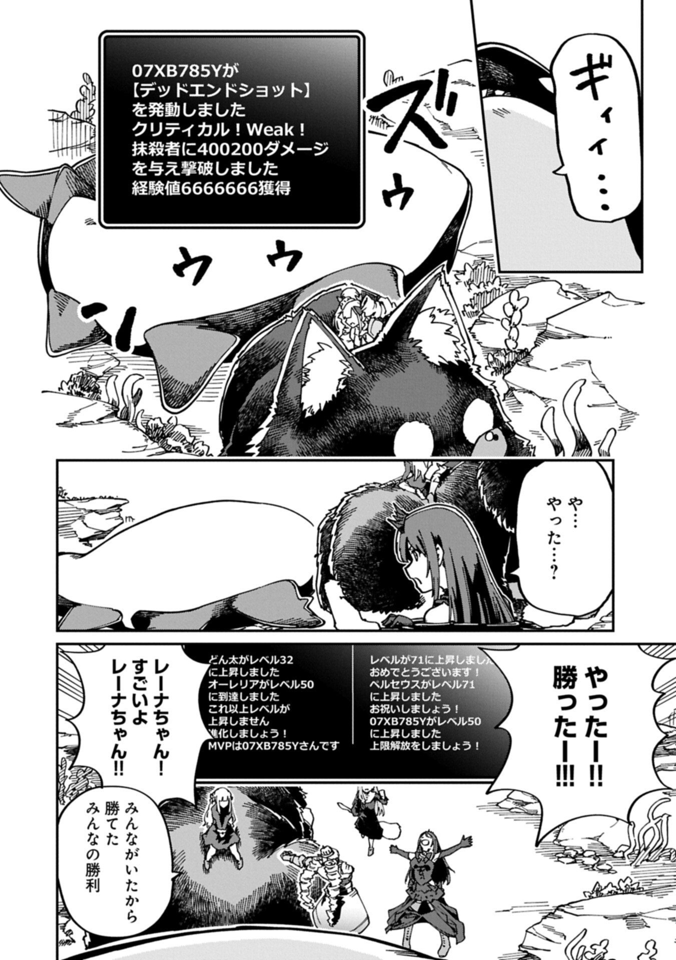 I Punched the Angel Who Was Supposed to Guide Me, and Became a Necromancer - Super Cute Gothic Loli Demon Lord, You're the Best! Chapter 13.2 8ページ