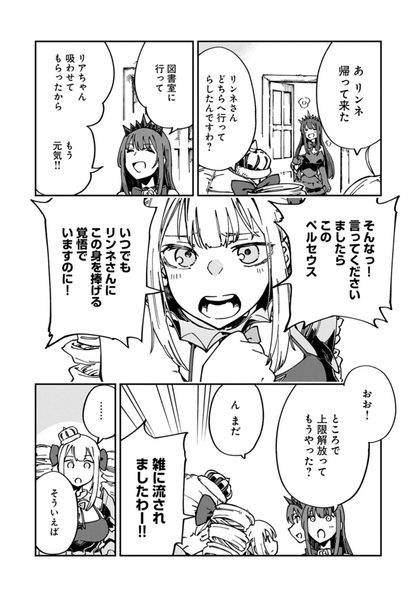 I Punched the Angel Who Was Supposed to Guide Me, and Became a Necromancer - Super Cute Gothic Loli Demon Lord, You're the Best! Chapter 14.1 14ページ