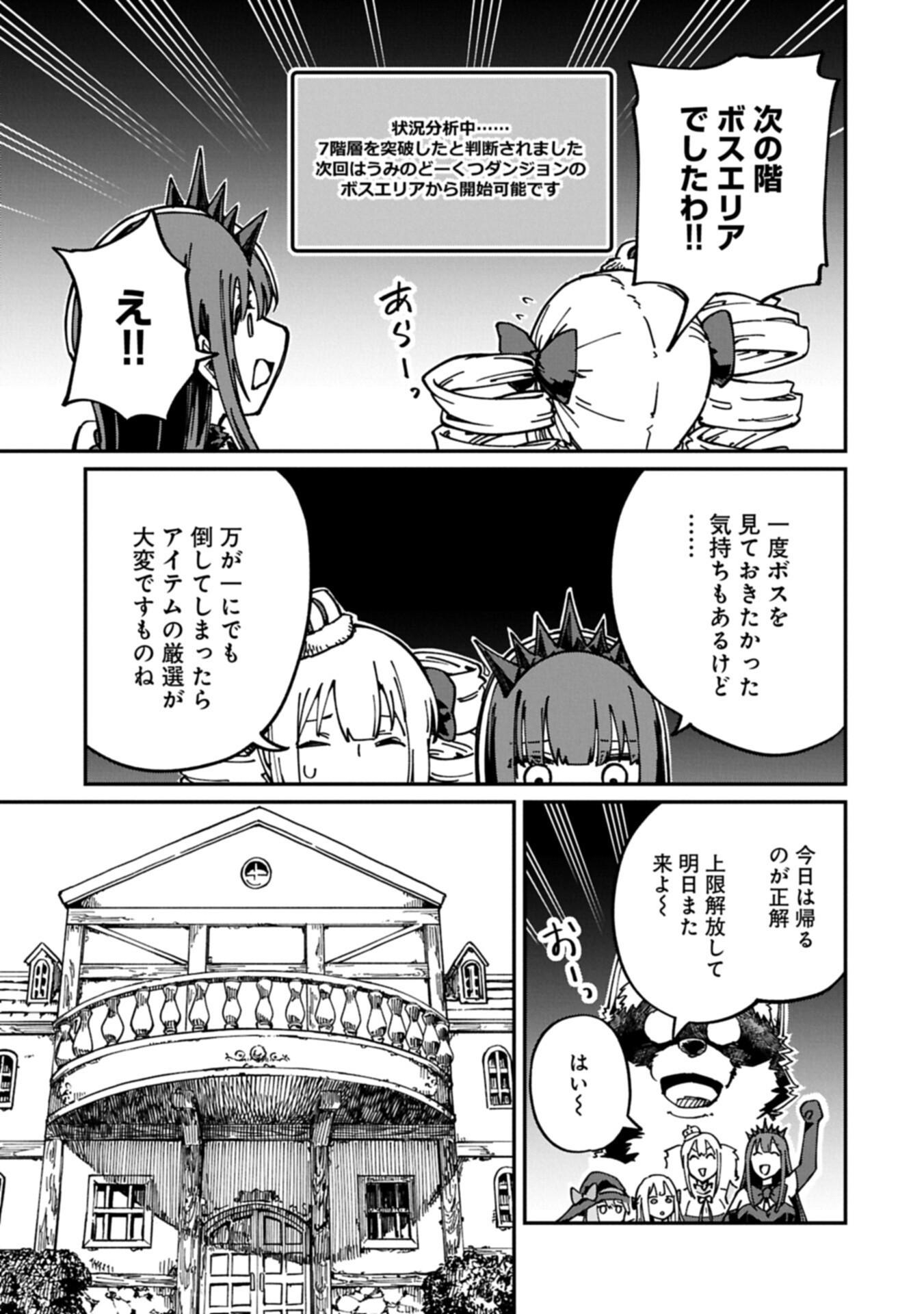 I Punched the Angel Who Was Supposed to Guide Me, and Became a Necromancer - Super Cute Gothic Loli Demon Lord, You're the Best! Chapter 14.1 5ページ