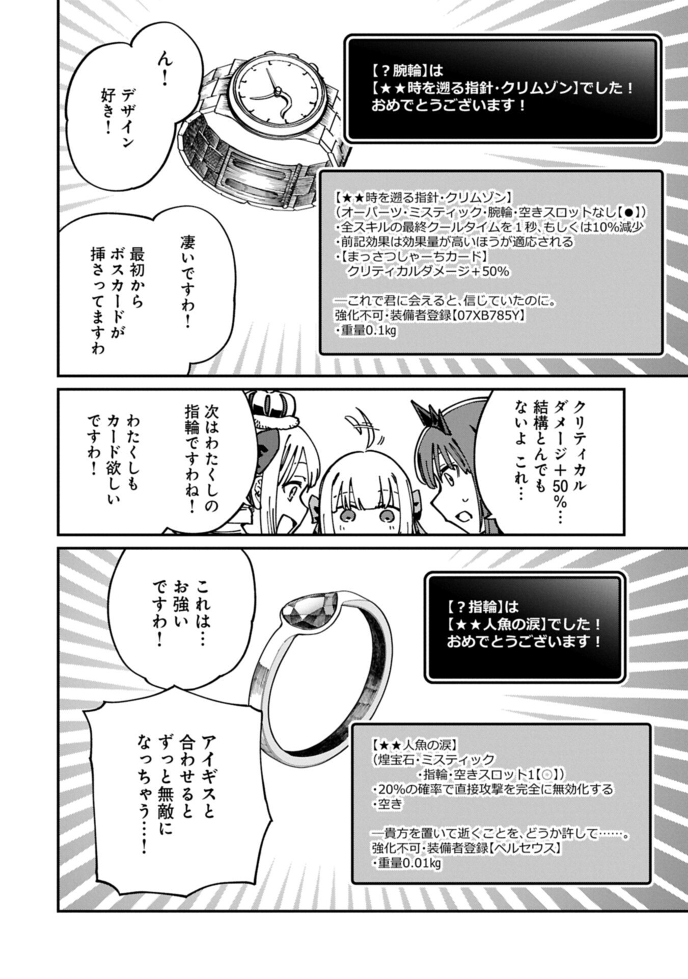 I Punched the Angel Who Was Supposed to Guide Me, and Became a Necromancer - Super Cute Gothic Loli Demon Lord, You're the Best! Chapter 14.1 8ページ