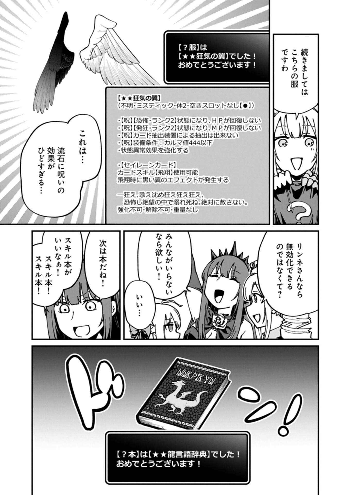 I Punched the Angel Who Was Supposed to Guide Me, and Became a Necromancer - Super Cute Gothic Loli Demon Lord, You're the Best! Chapter 14.1 9ページ
