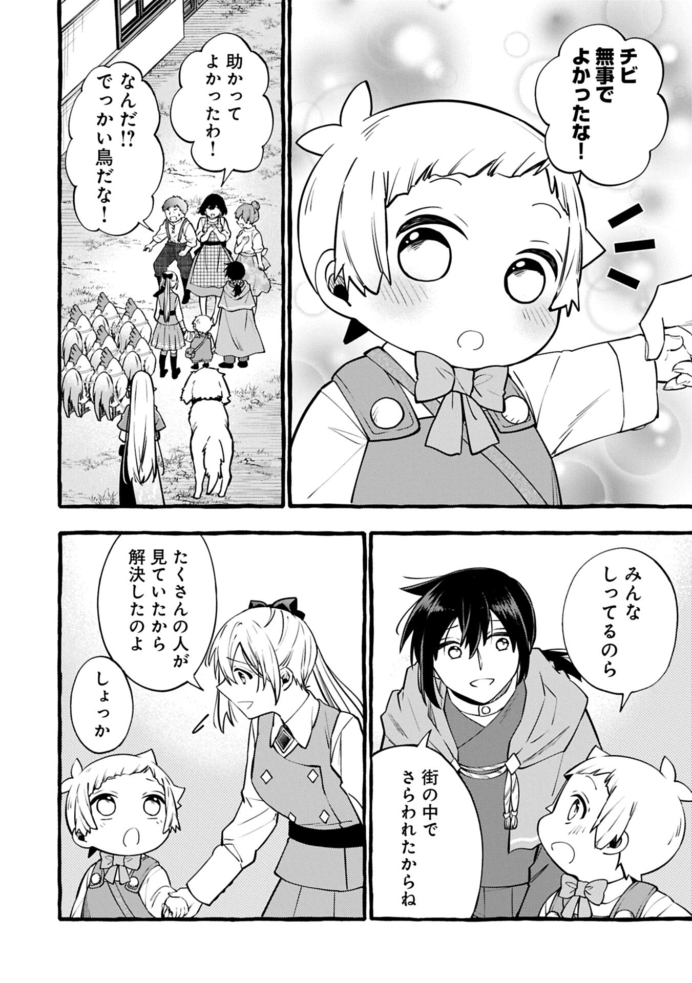 Moto Kizoku no Yon Kyoudai wa Kujikenai Chapter 15.1 2ページ