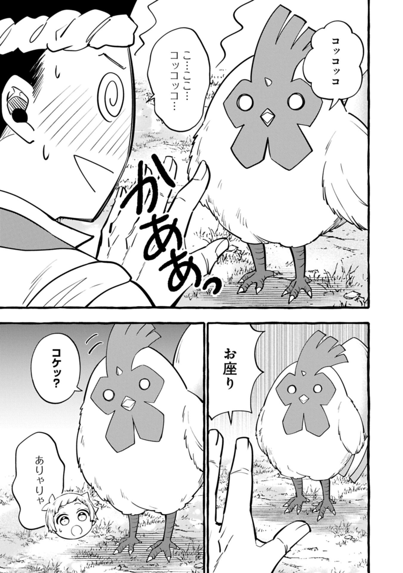 Moto Kizoku no Yon Kyoudai wa Kujikenai Chapter 15.1 11ページ