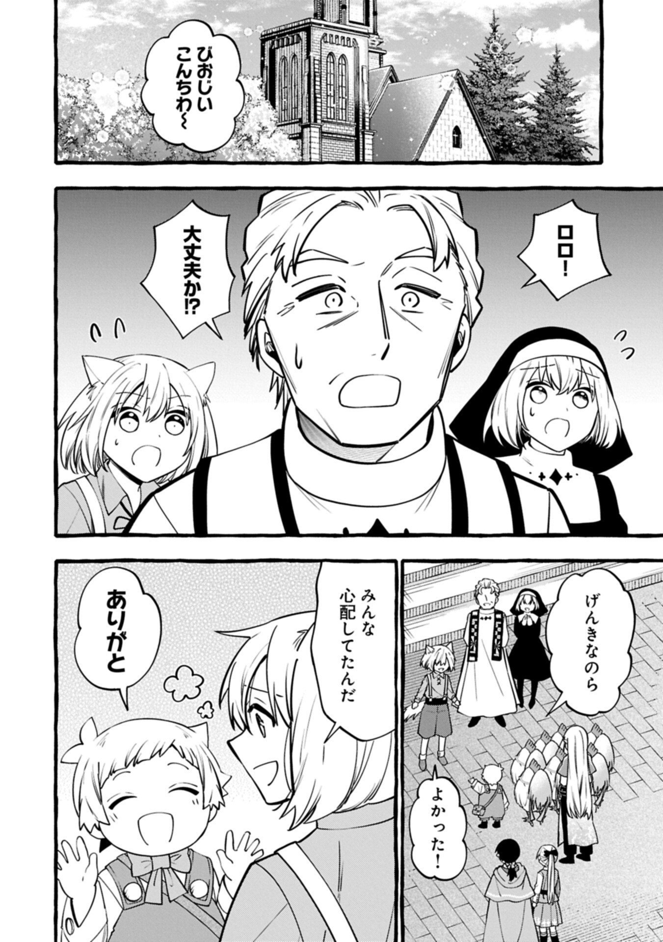 Moto Kizoku no Yon Kyoudai wa Kujikenai Chapter 15.1 4ページ