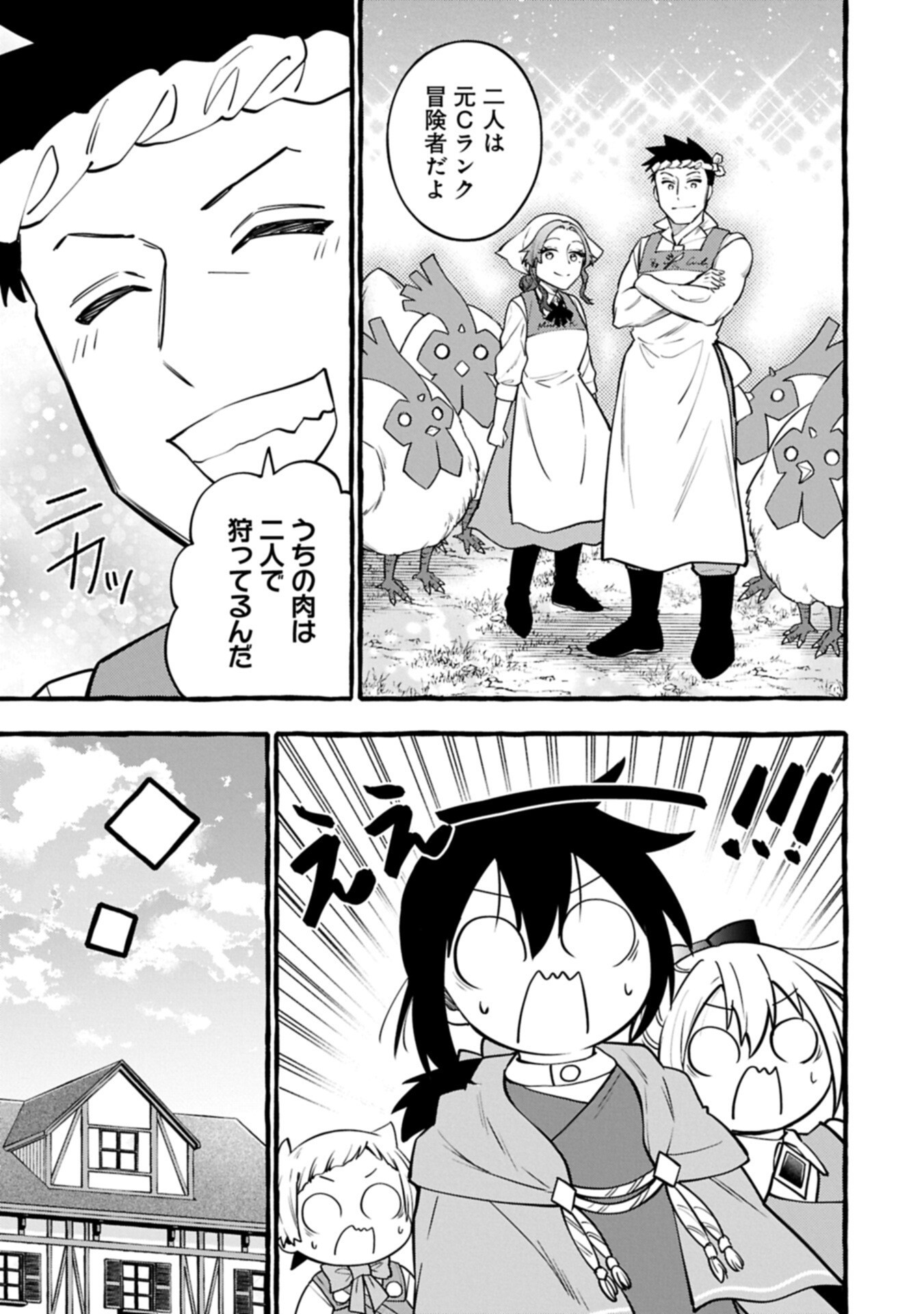 Moto Kizoku no Yon Kyoudai wa Kujikenai Chapter 15.2 1ページ