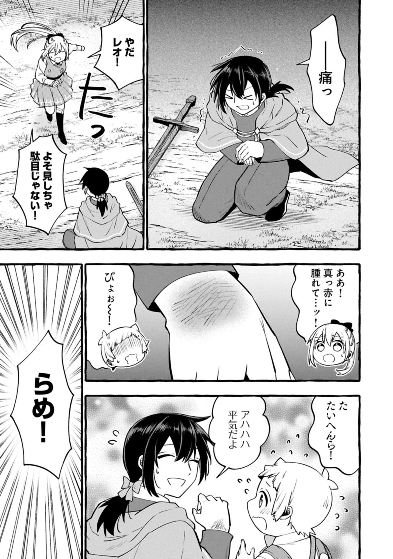Moto Kizoku no Yon Kyoudai wa Kujikenai Chapter 15.2 7ページ