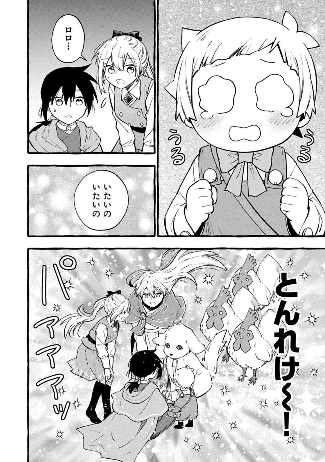 Moto Kizoku no Yon Kyoudai wa Kujikenai Chapter 15.2 8ページ