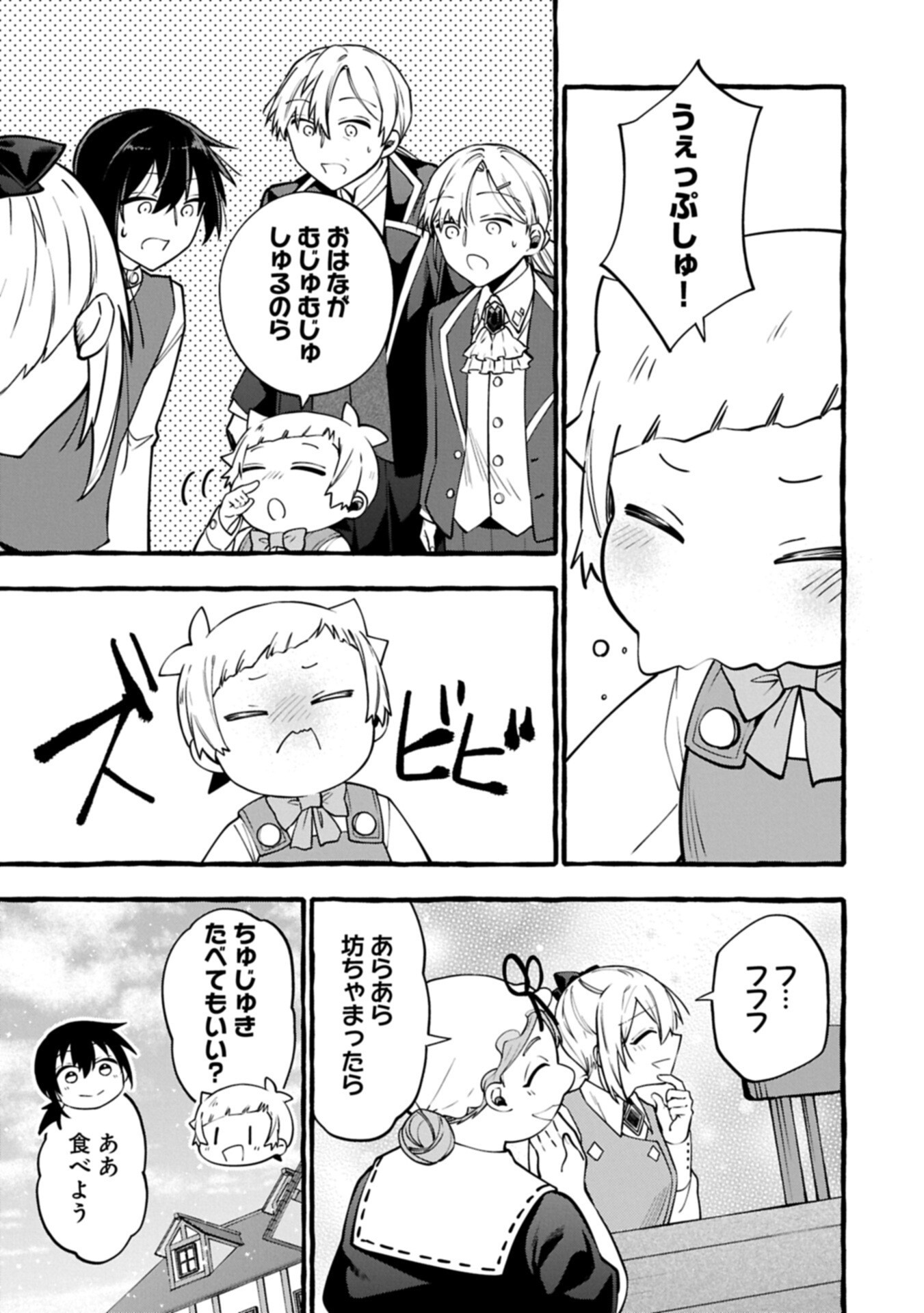 Moto Kizoku no Yon Kyoudai wa Kujikenai Chapter 16.1 7ページ